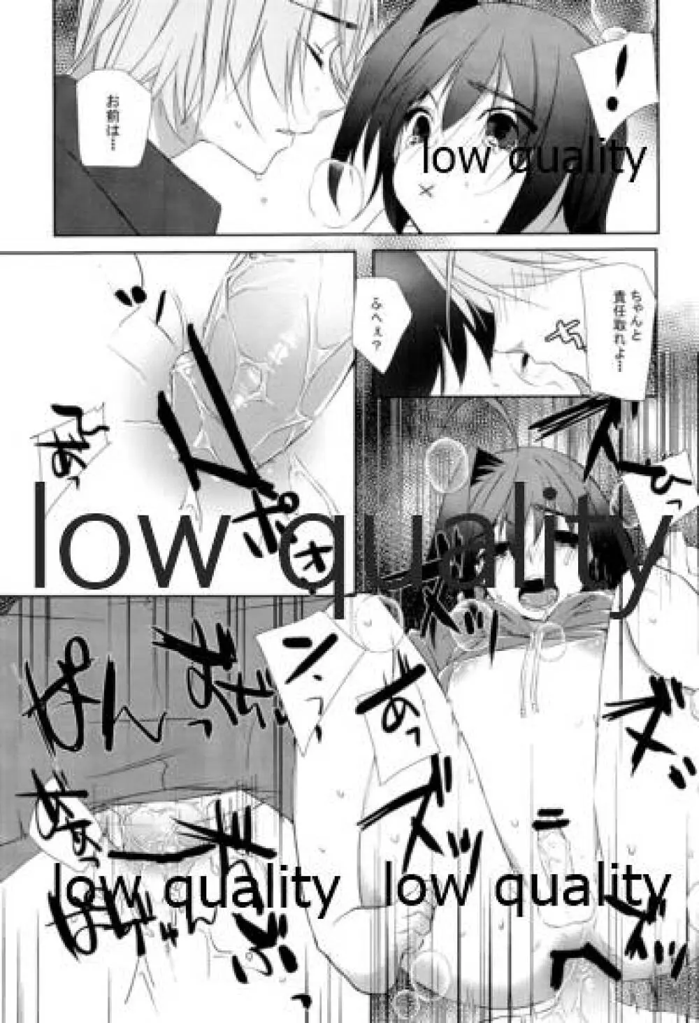 リビドーオブサマーアイチ Page.14