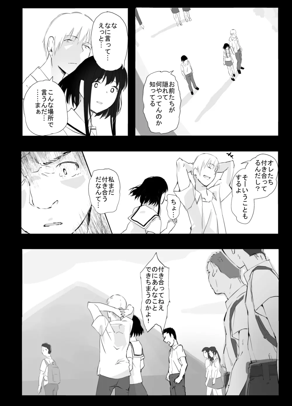 シンキロウ Page.26