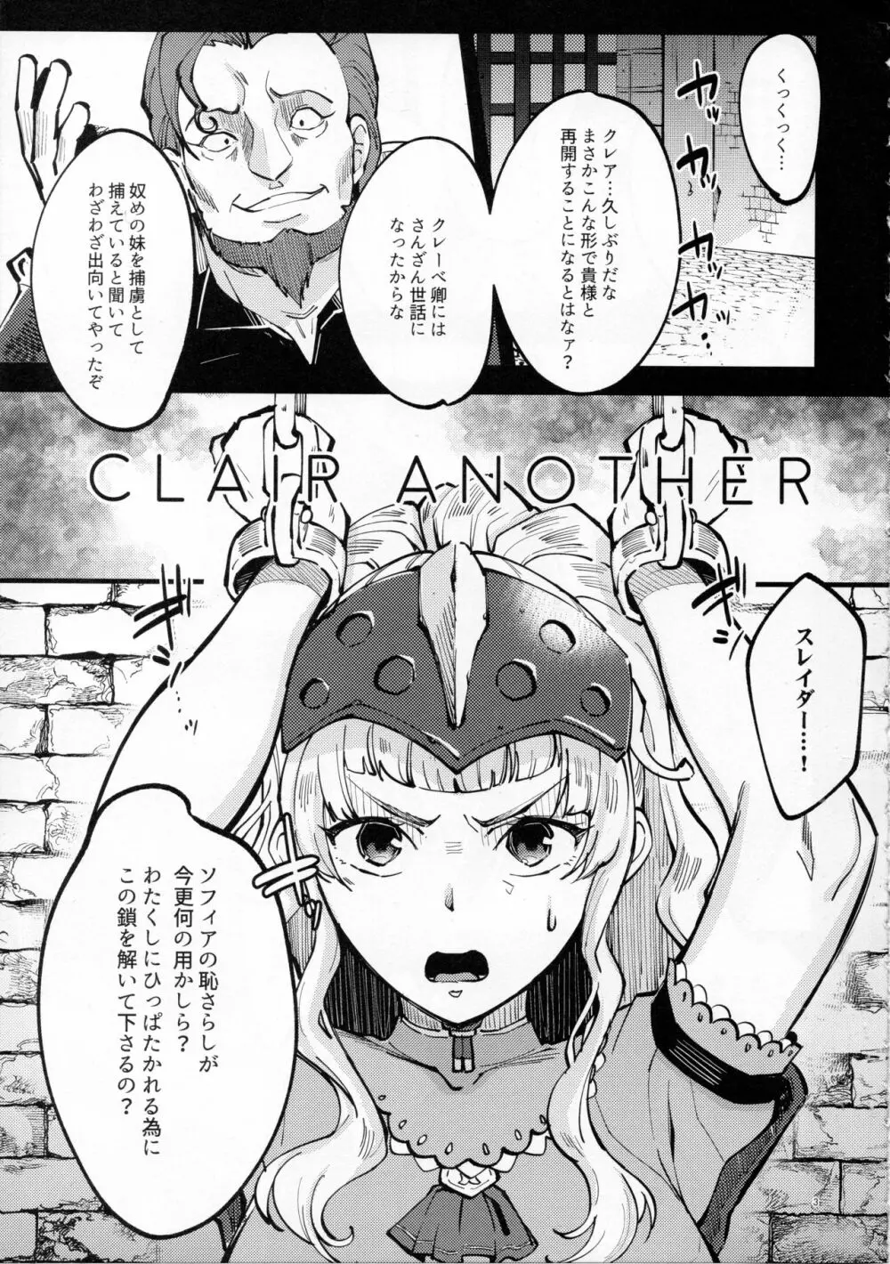 CLAIR ANOTHER Page.5