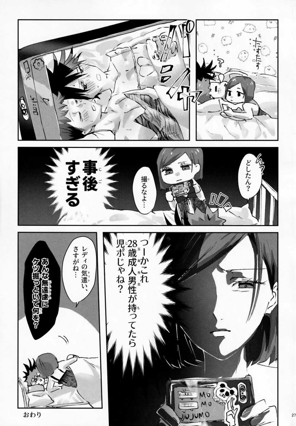 ランジェリーは若いうちに着とけ3 Page.28