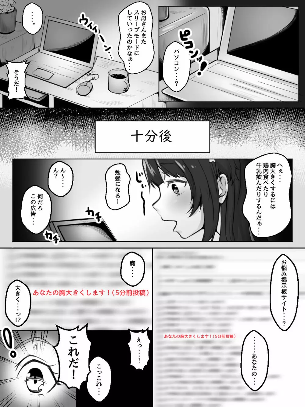みぃちゃん、よろしくネ! Page.5