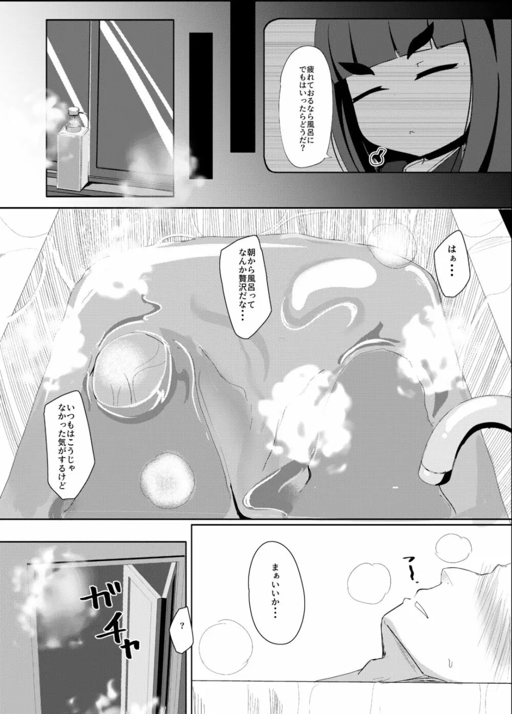[まんぷち (ねこでる)] 虚 -幕間- 甘話 [DL版] Page.13