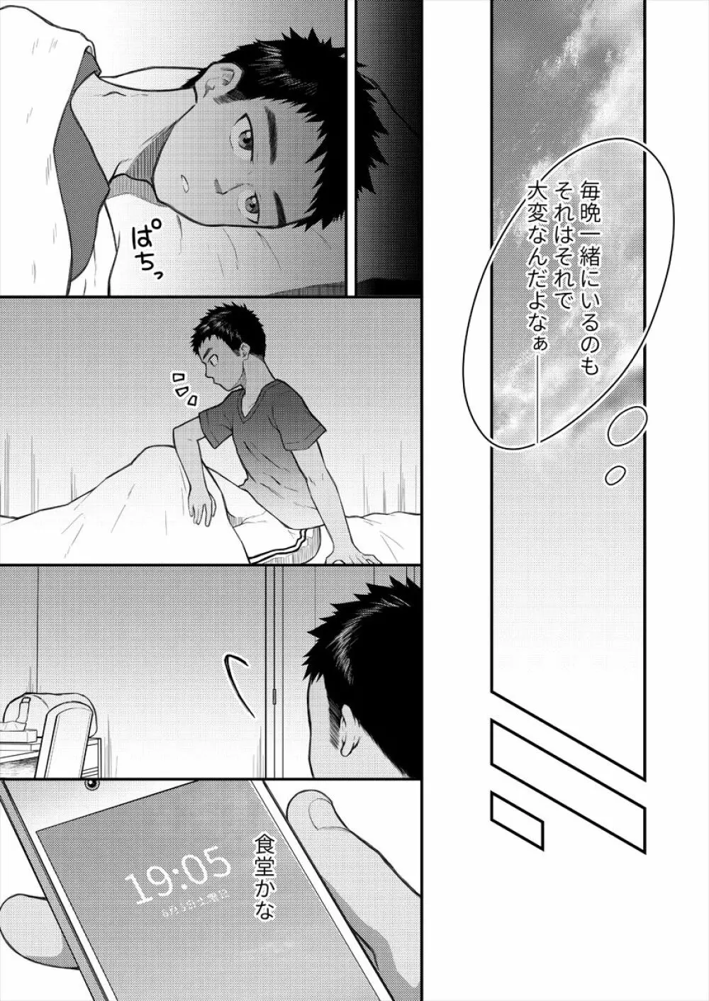 見せてもらってもいいかな? Page.10