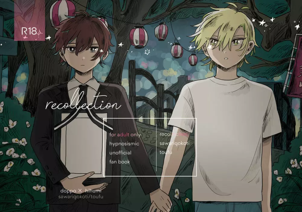 【web再録】recollection Page.1