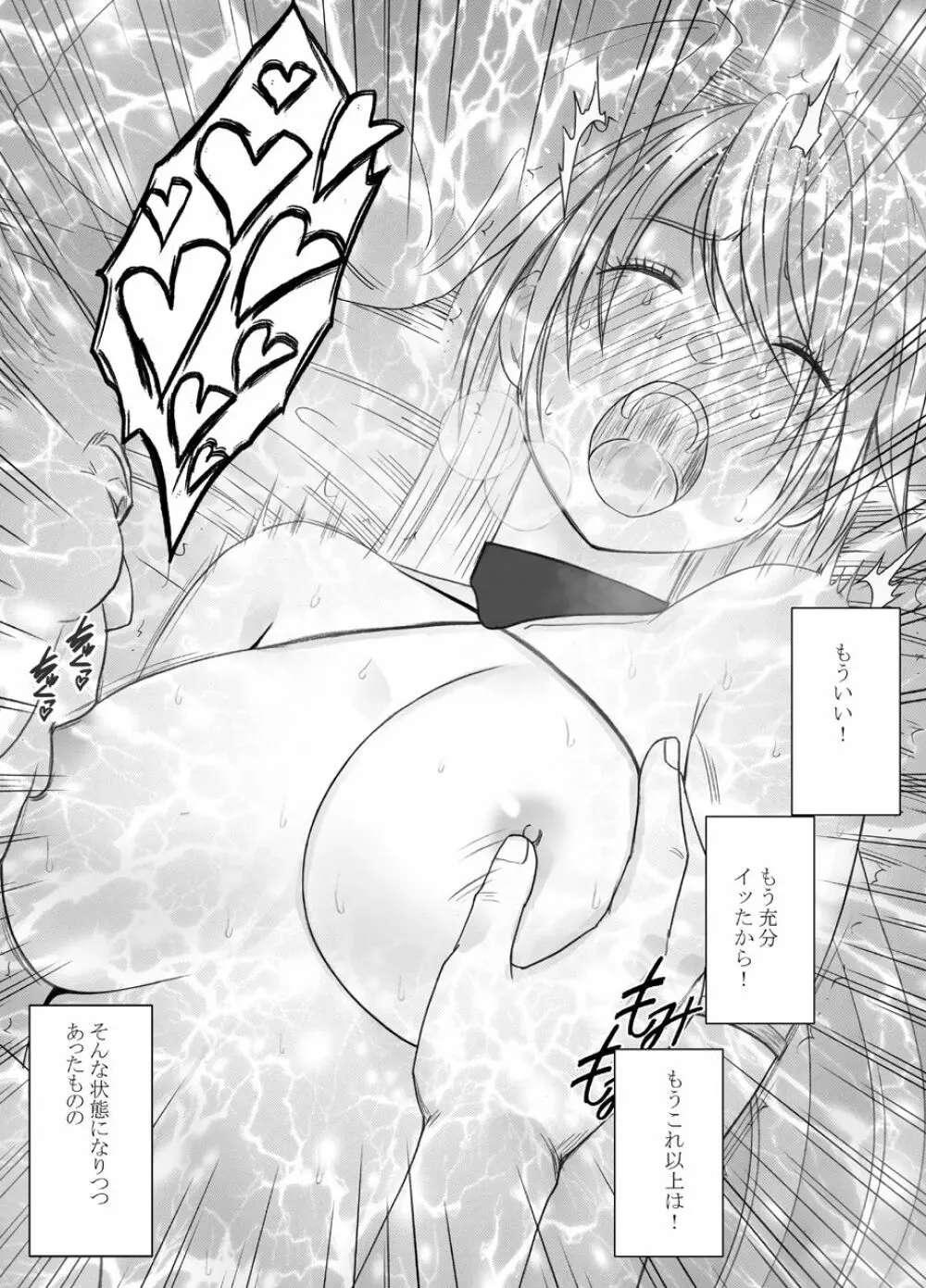 真退魔士カグヤ8 Page.46