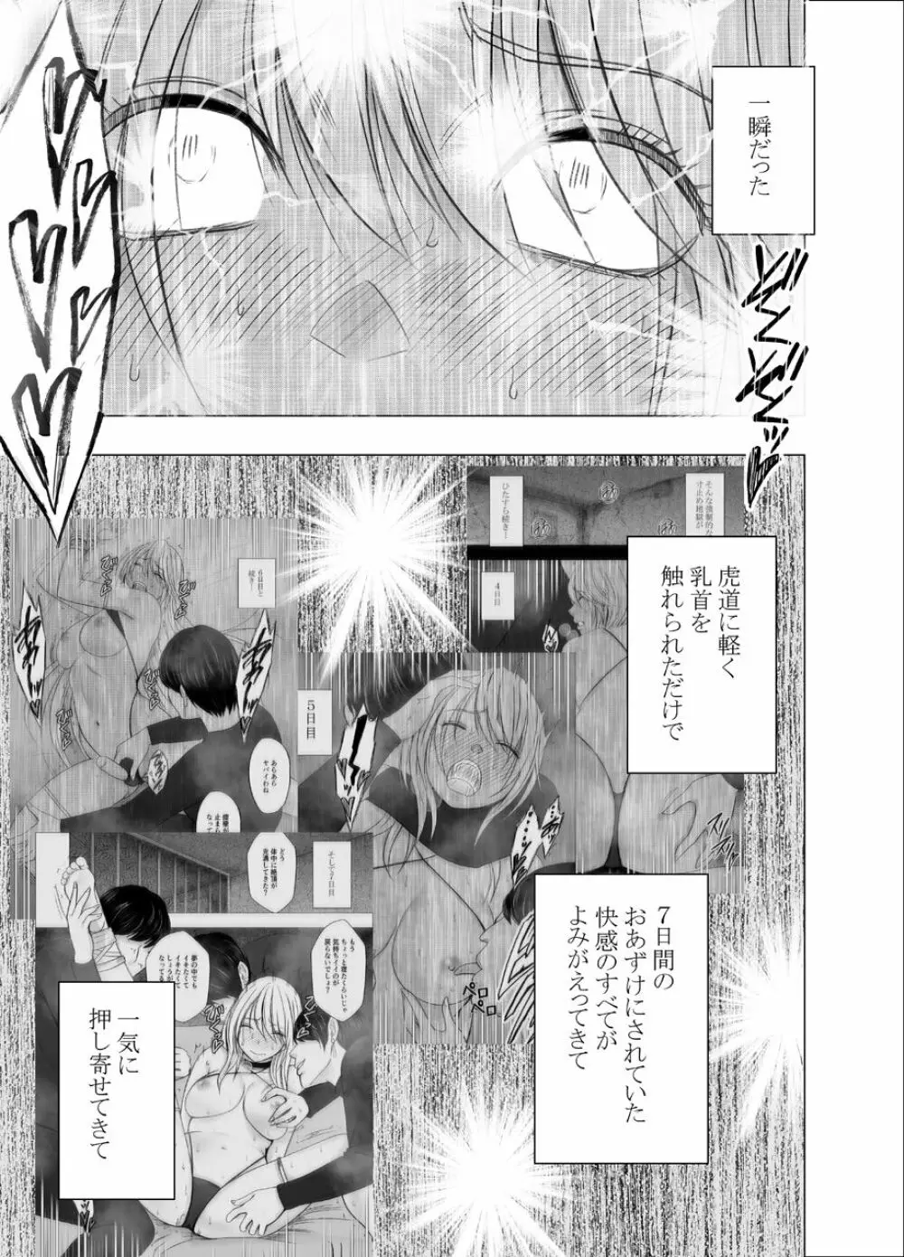 真退魔士カグヤ8 Page.9