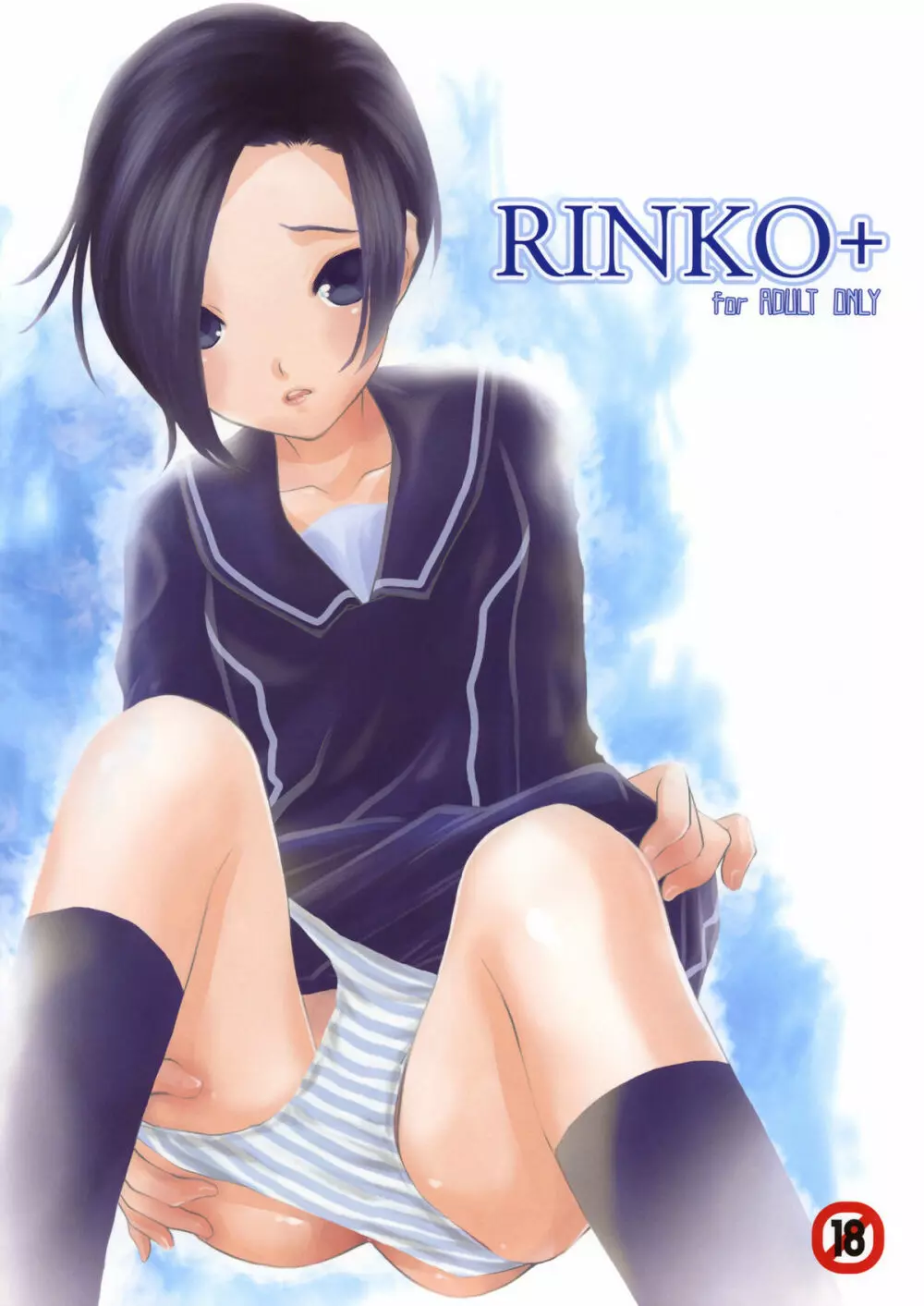 RINKO+ Page.1