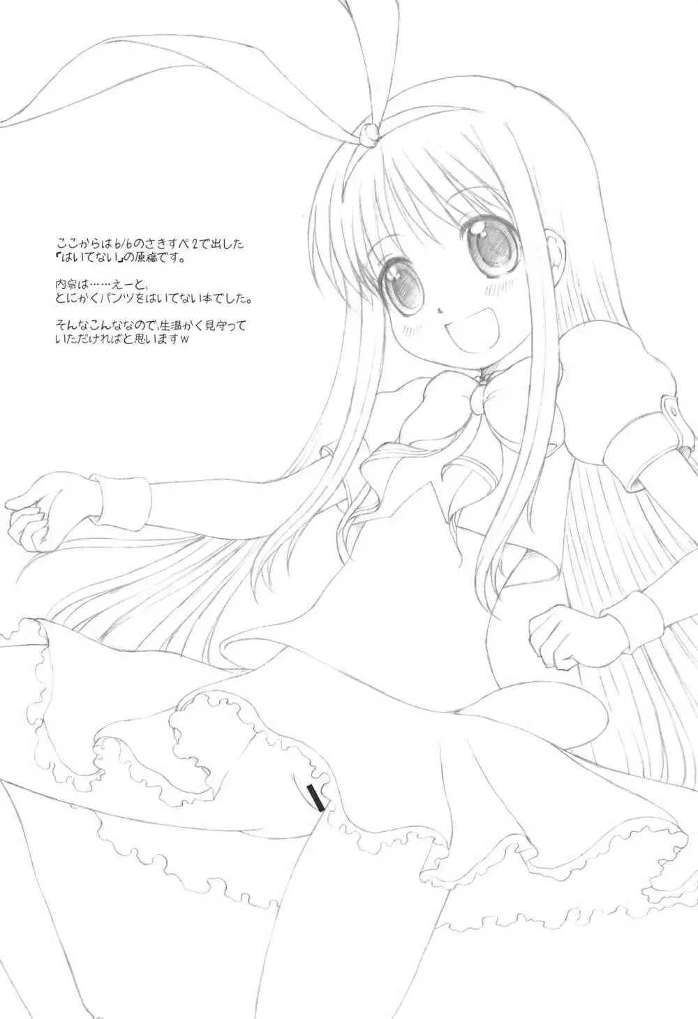 (C78) [藤ノ宮ミレニアム (べるふろ)] KOROMO (IS NOT A CHILD) MANIAX Ver1.5 (咲-Saki-) Page.16
