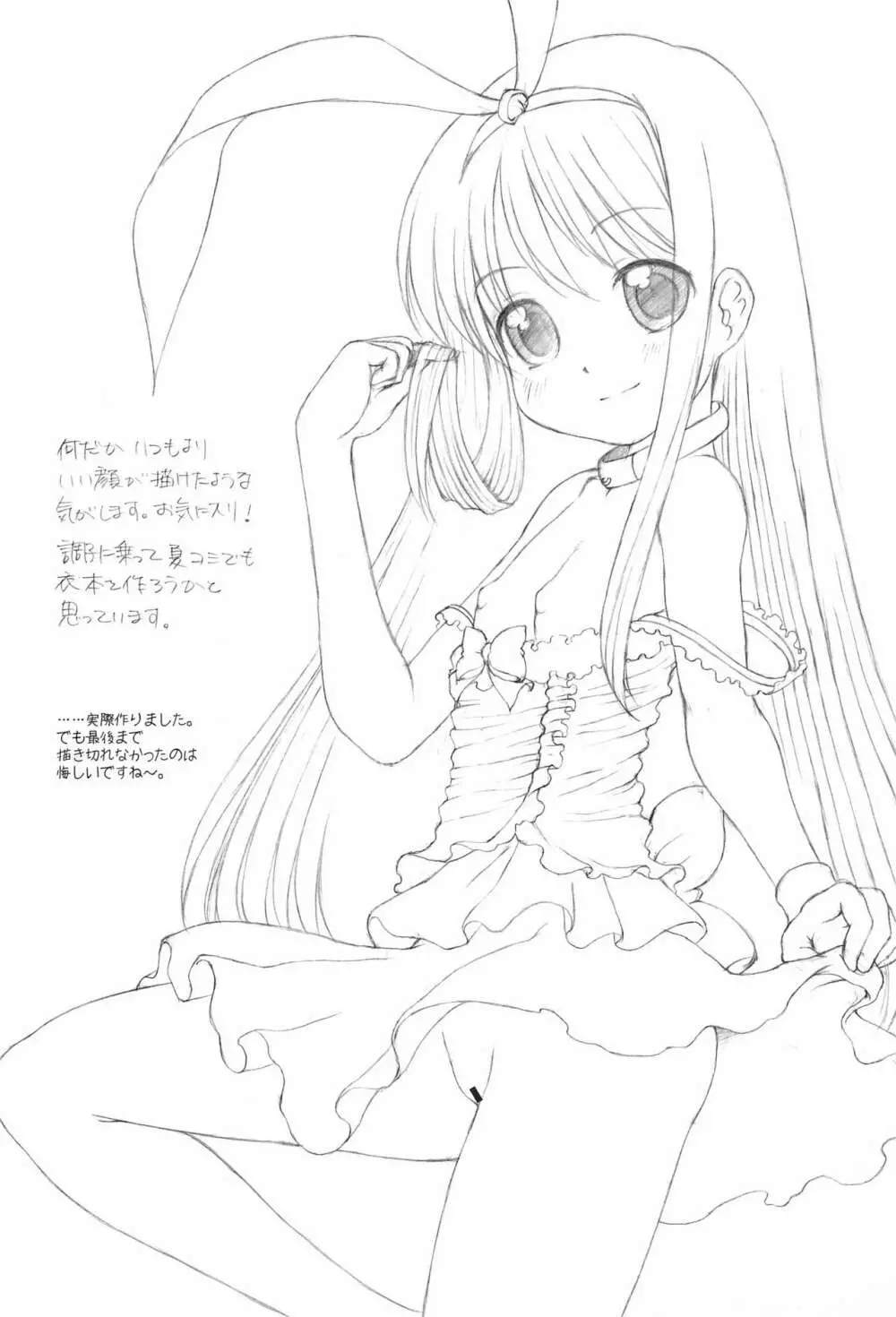 (C78) [藤ノ宮ミレニアム (べるふろ)] KOROMO (IS NOT A CHILD) MANIAX Ver1.5 (咲-Saki-) Page.17