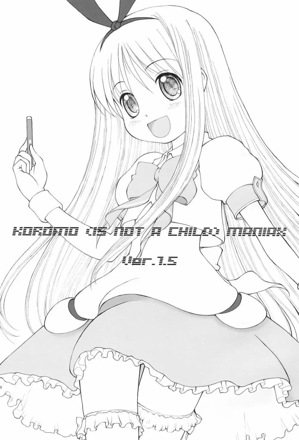 (C78) [藤ノ宮ミレニアム (べるふろ)] KOROMO (IS NOT A CHILD) MANIAX Ver1.5 (咲-Saki-) Page.3