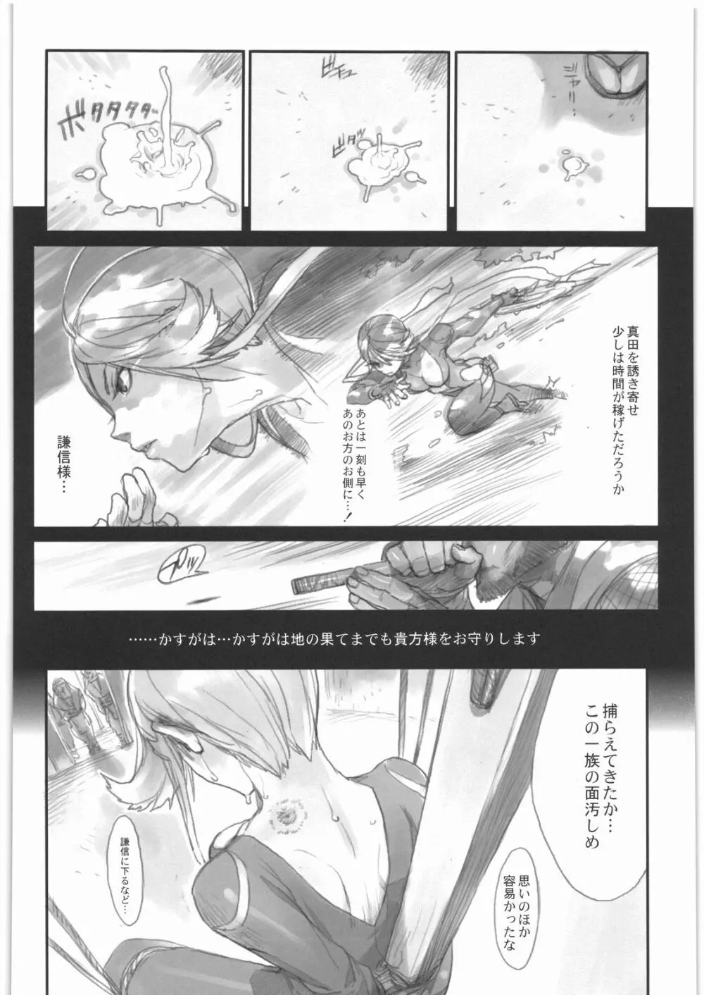 壱＋弐 Page.25