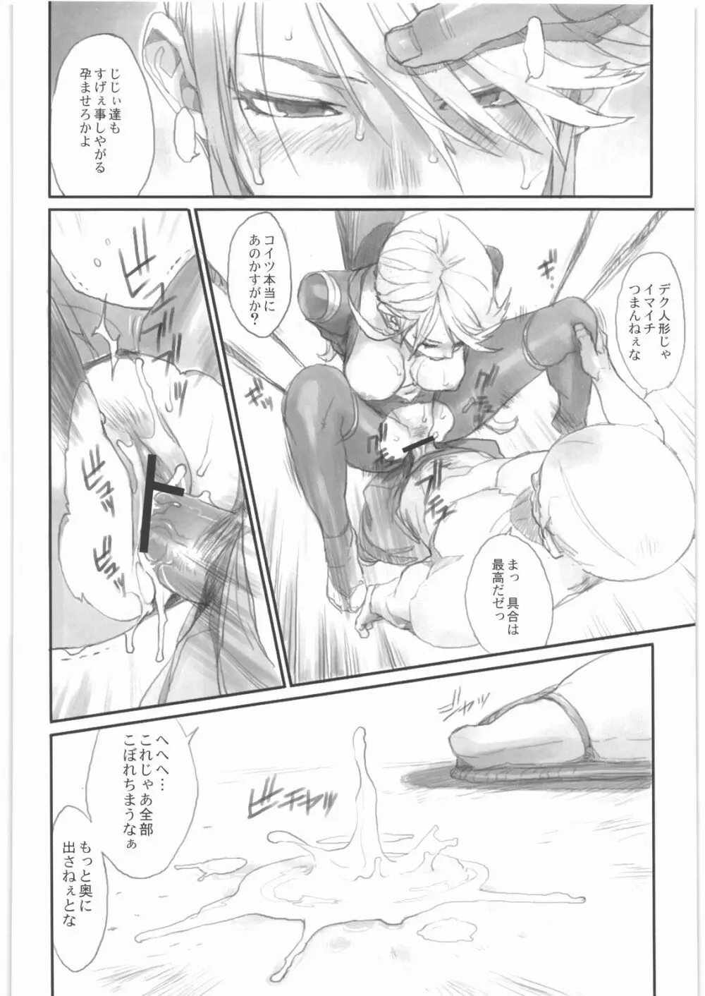 壱＋弐 Page.27