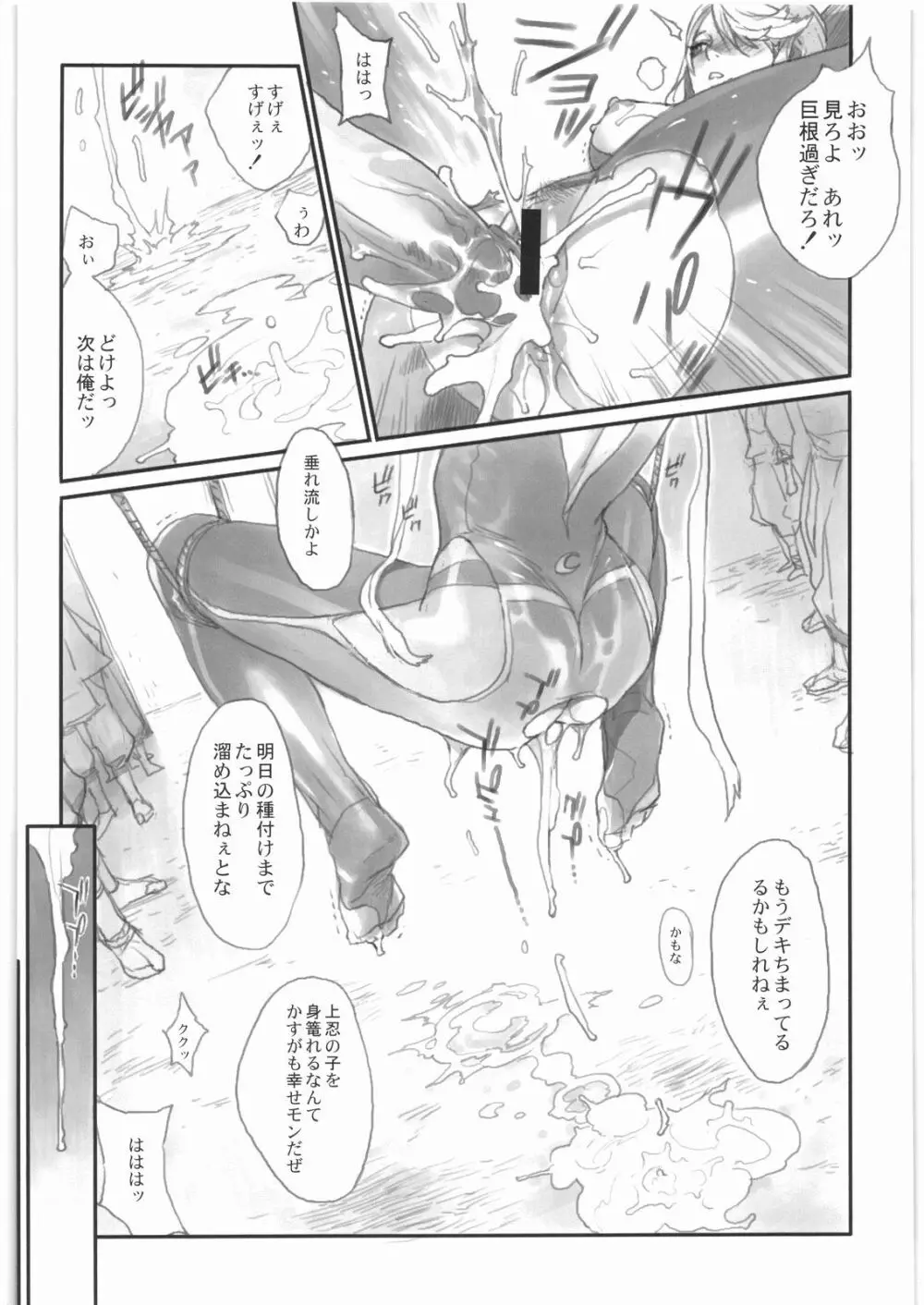 壱＋弐 Page.29