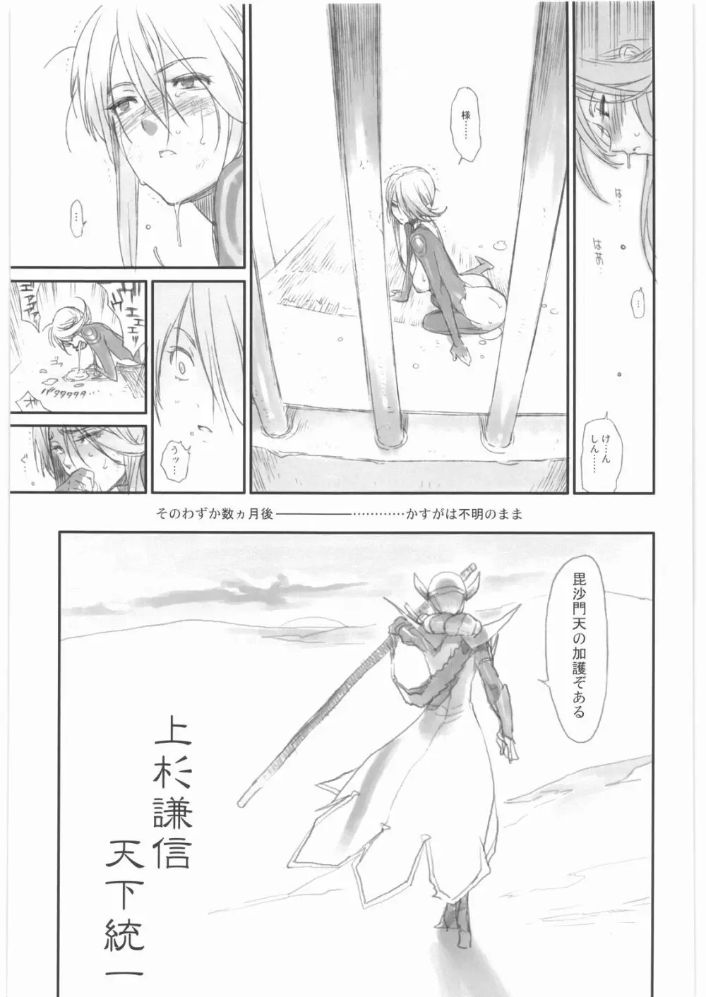 壱＋弐 Page.32