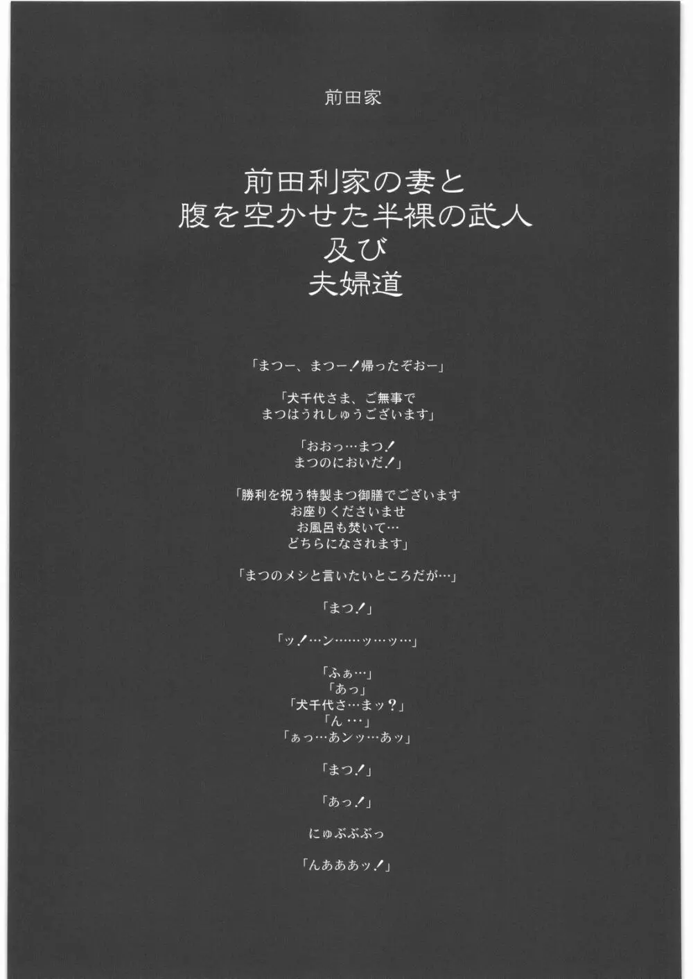 壱＋弐 Page.48