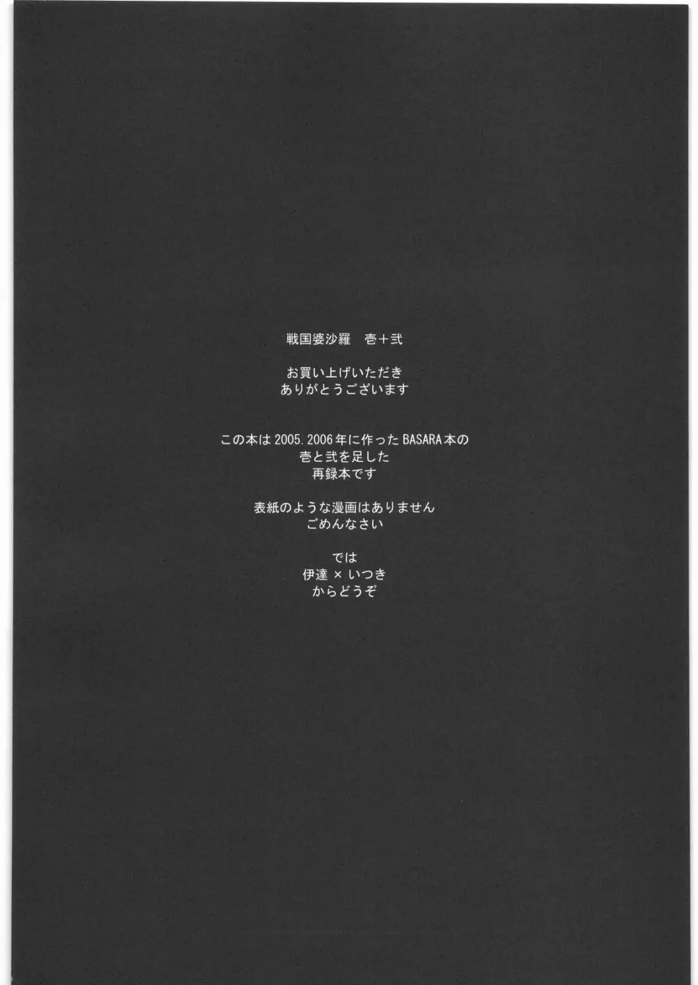 壱＋弐 Page.5