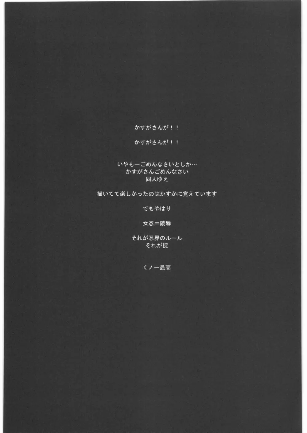 壱＋弐 Page.50
