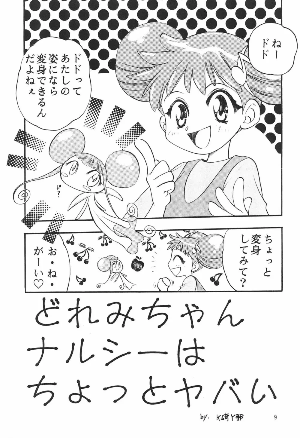 ちゅ Page.11