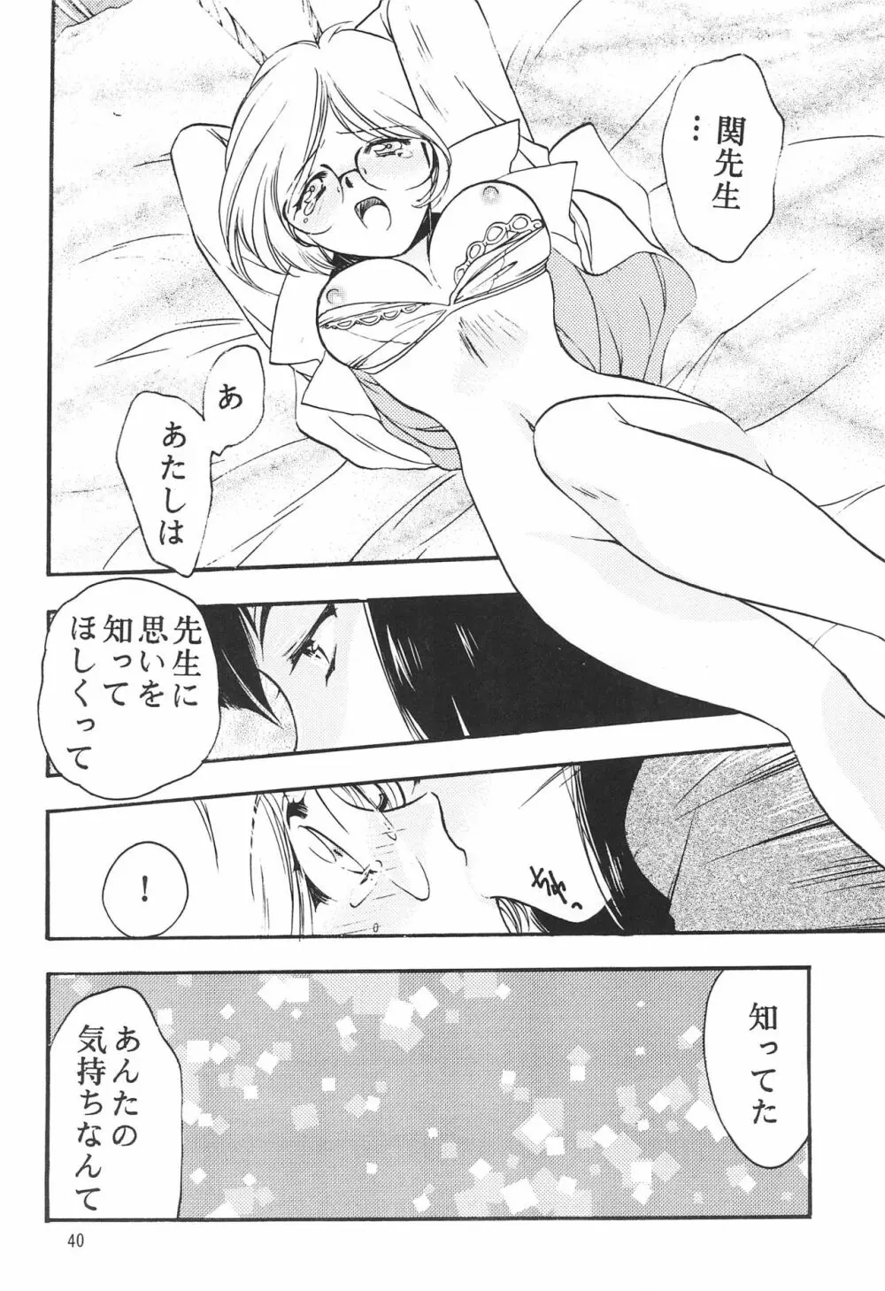 ちゅ Page.42