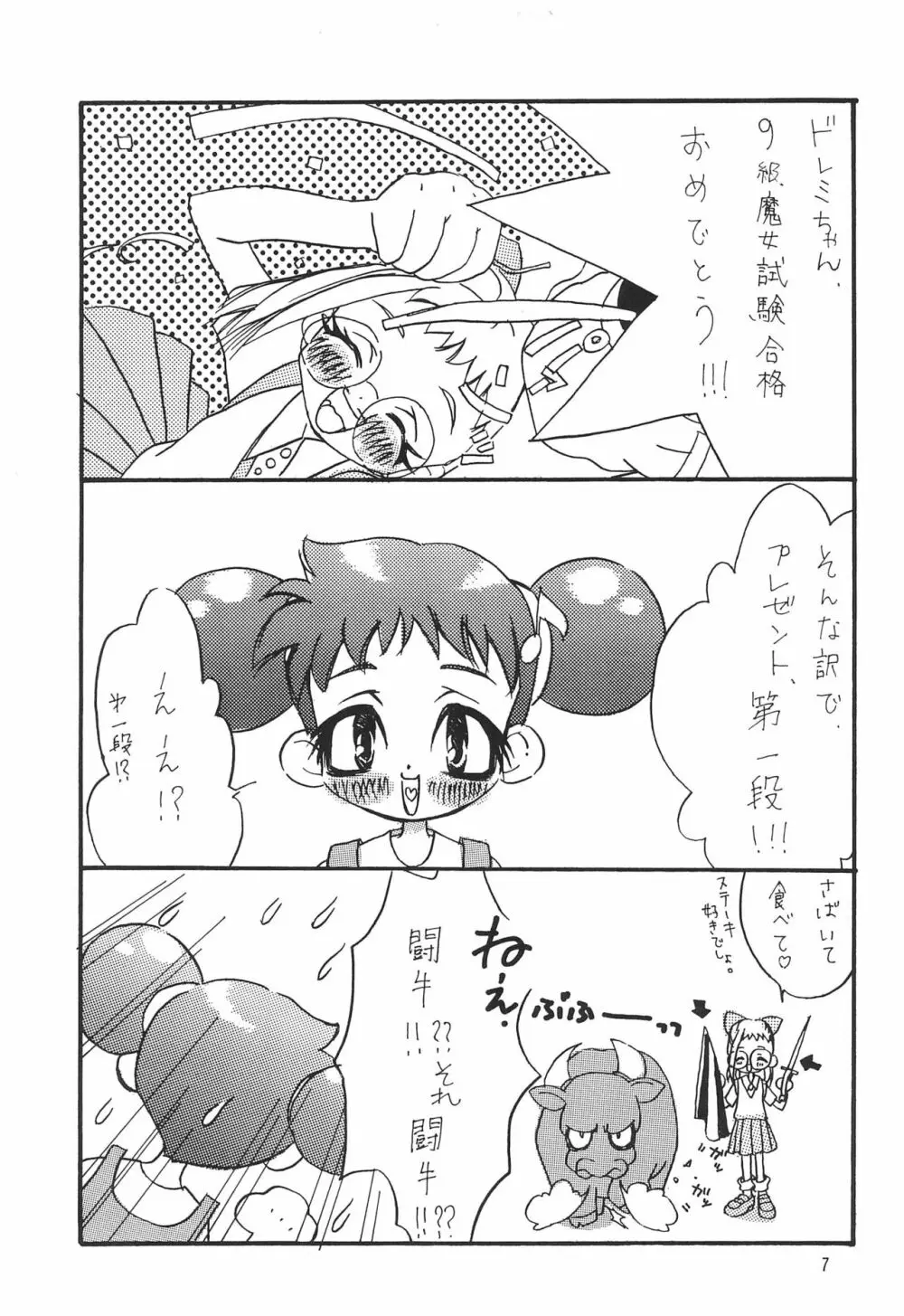 ちゅ Page.9