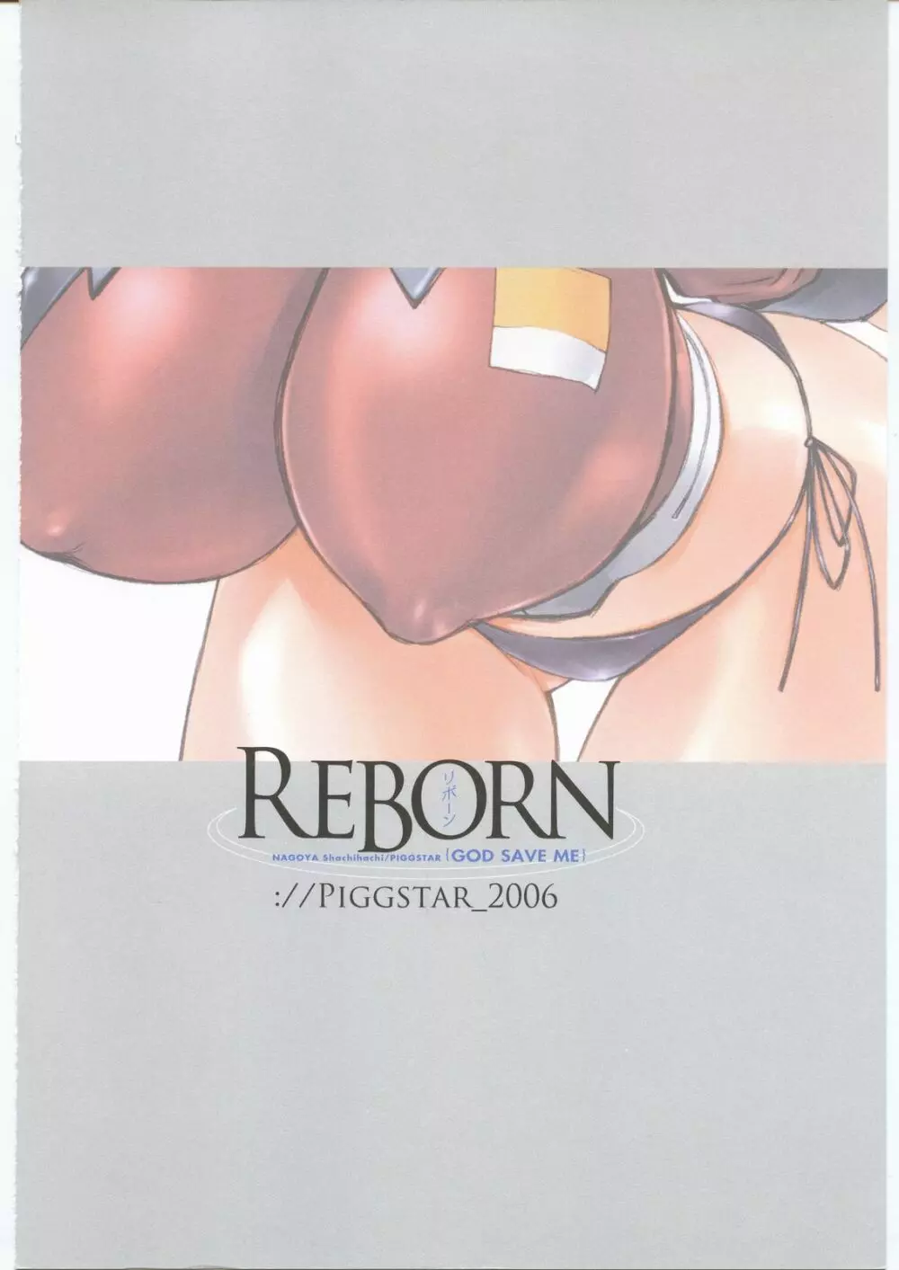 REBORN Page.50