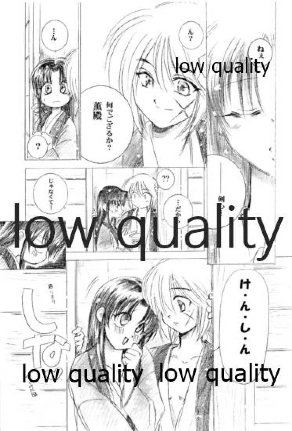 俺たちのしあわせ 総集編 Page.18