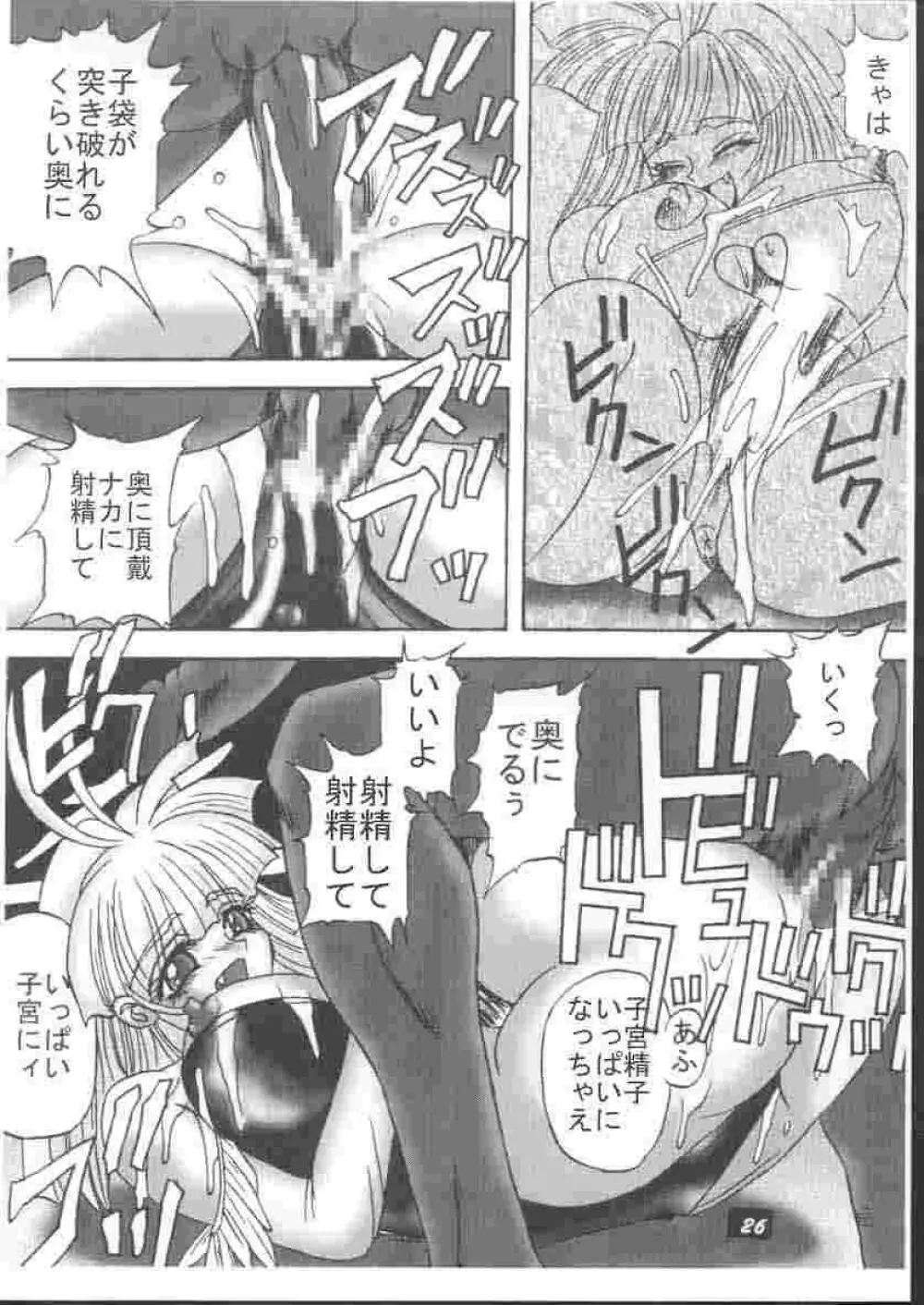 ダンディズム Page.27