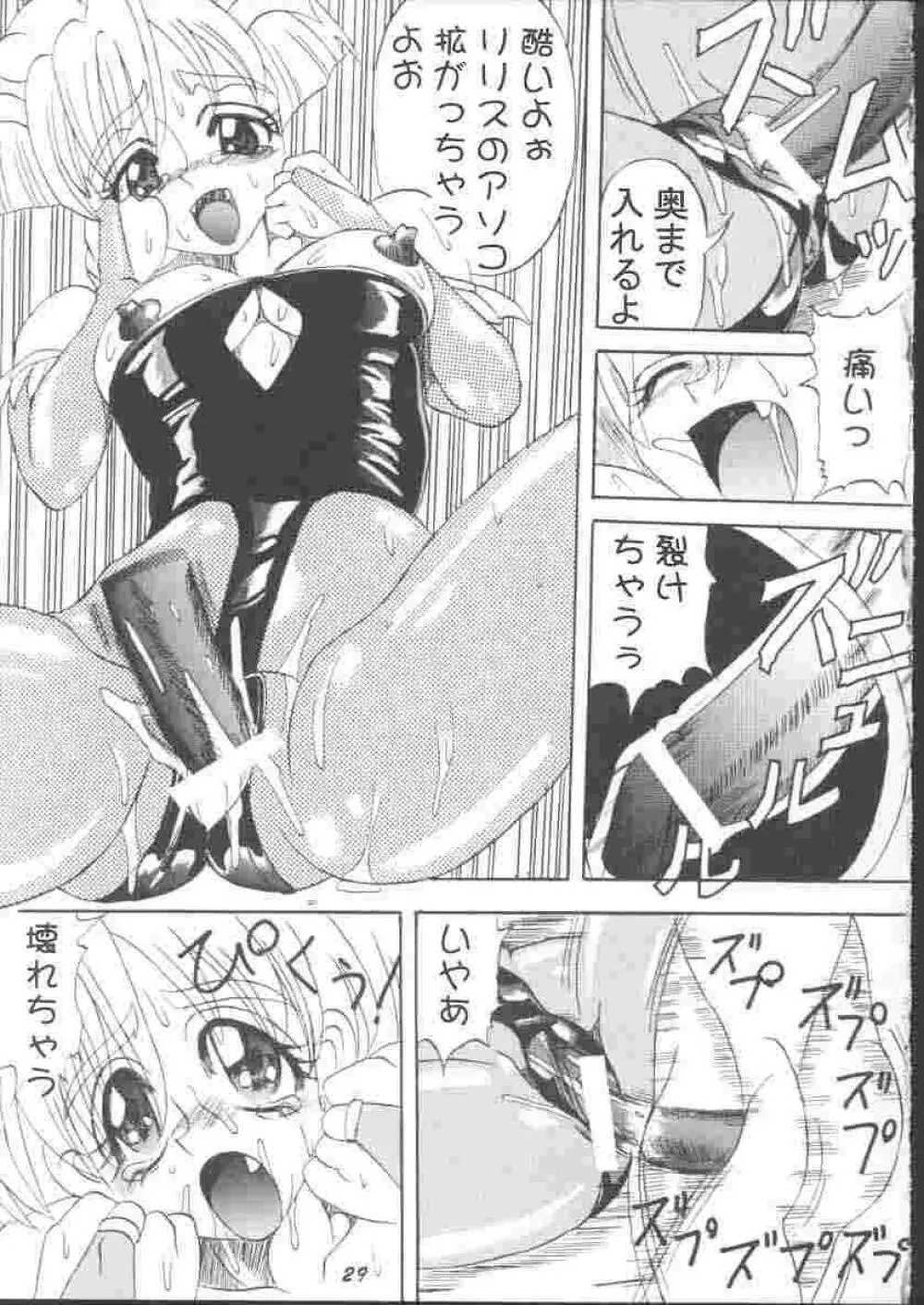 ダンディズム Page.30