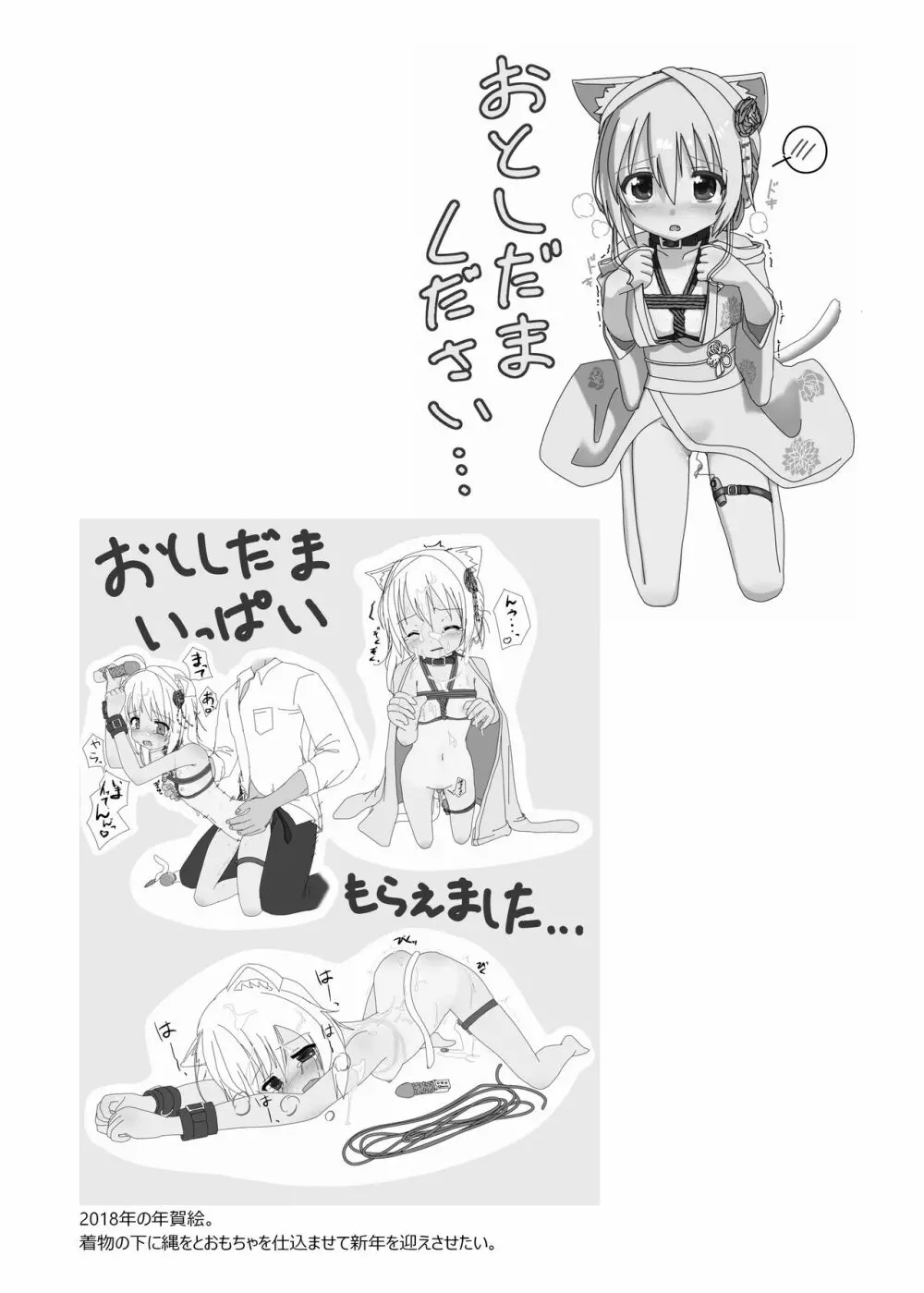 うちの子いじくり本 Page.14