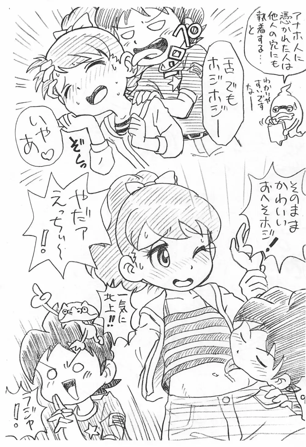 Hanako 増補版 Page.9