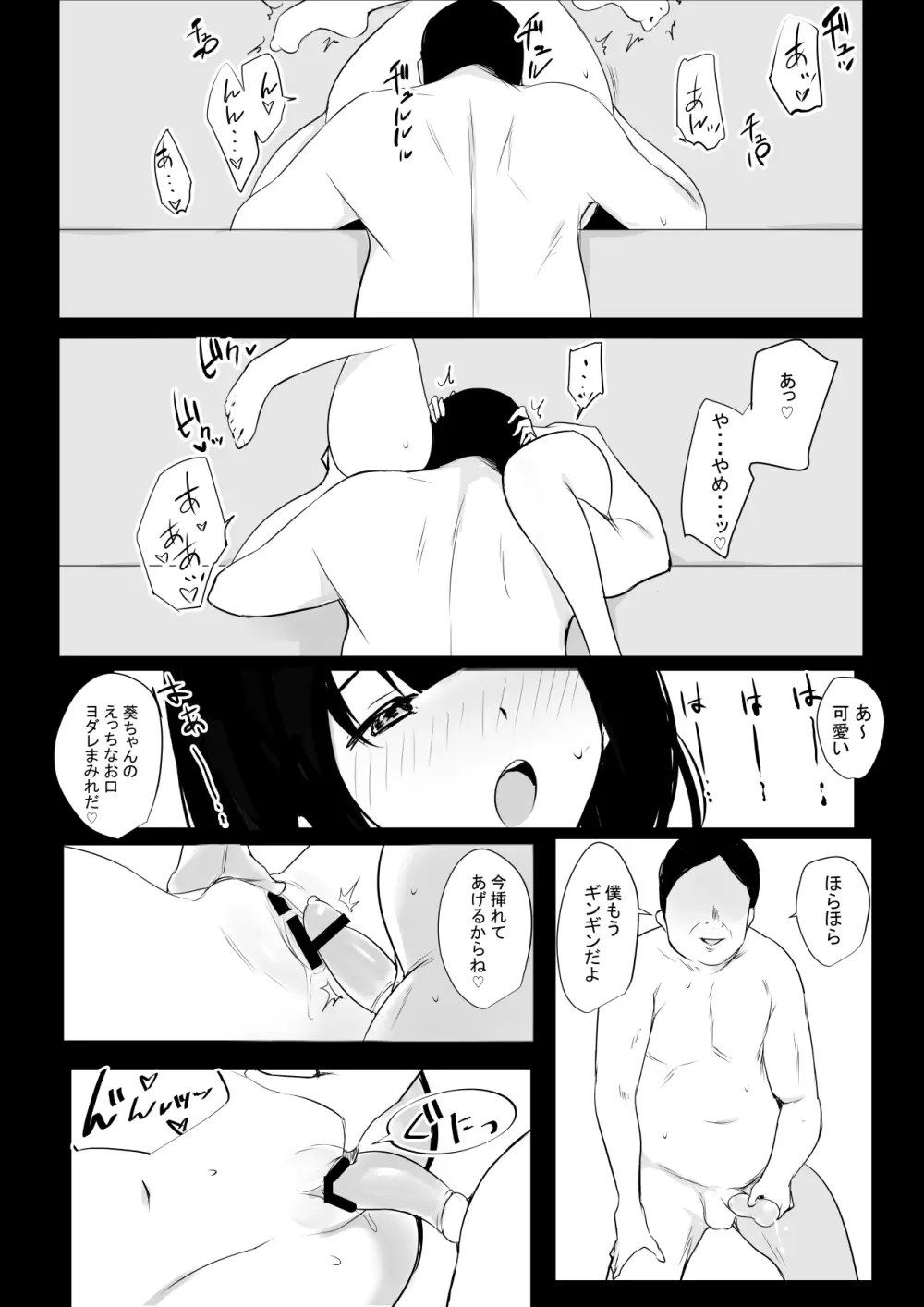 僕だけに甘えさせてくれる巨乳Jk妻を他の男に抱かせてみた4 Page.14