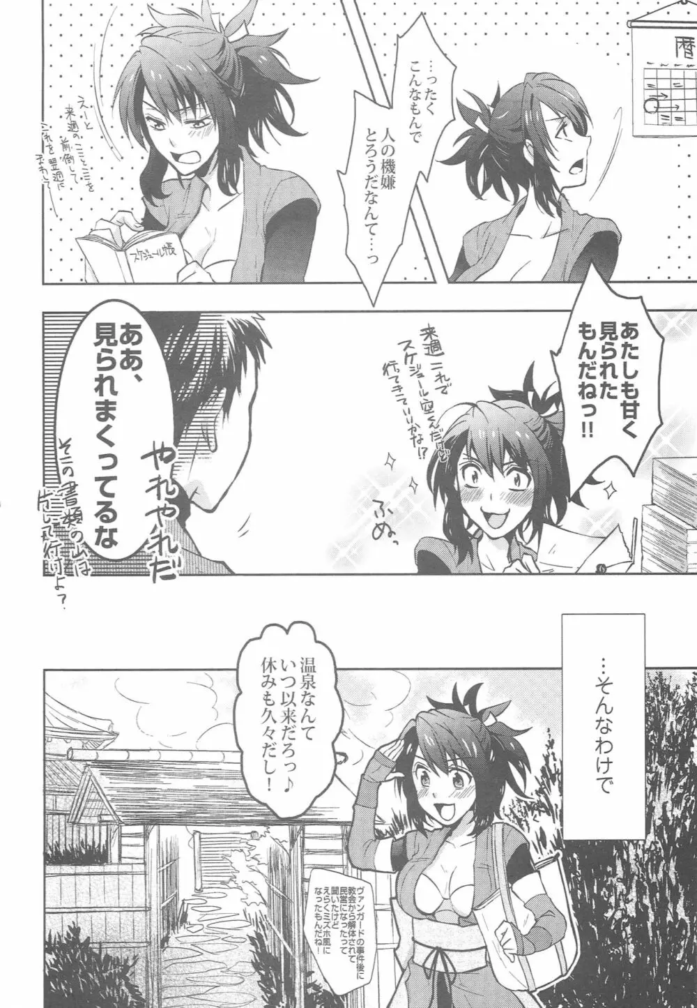 ゼロしい艶話 Page.32