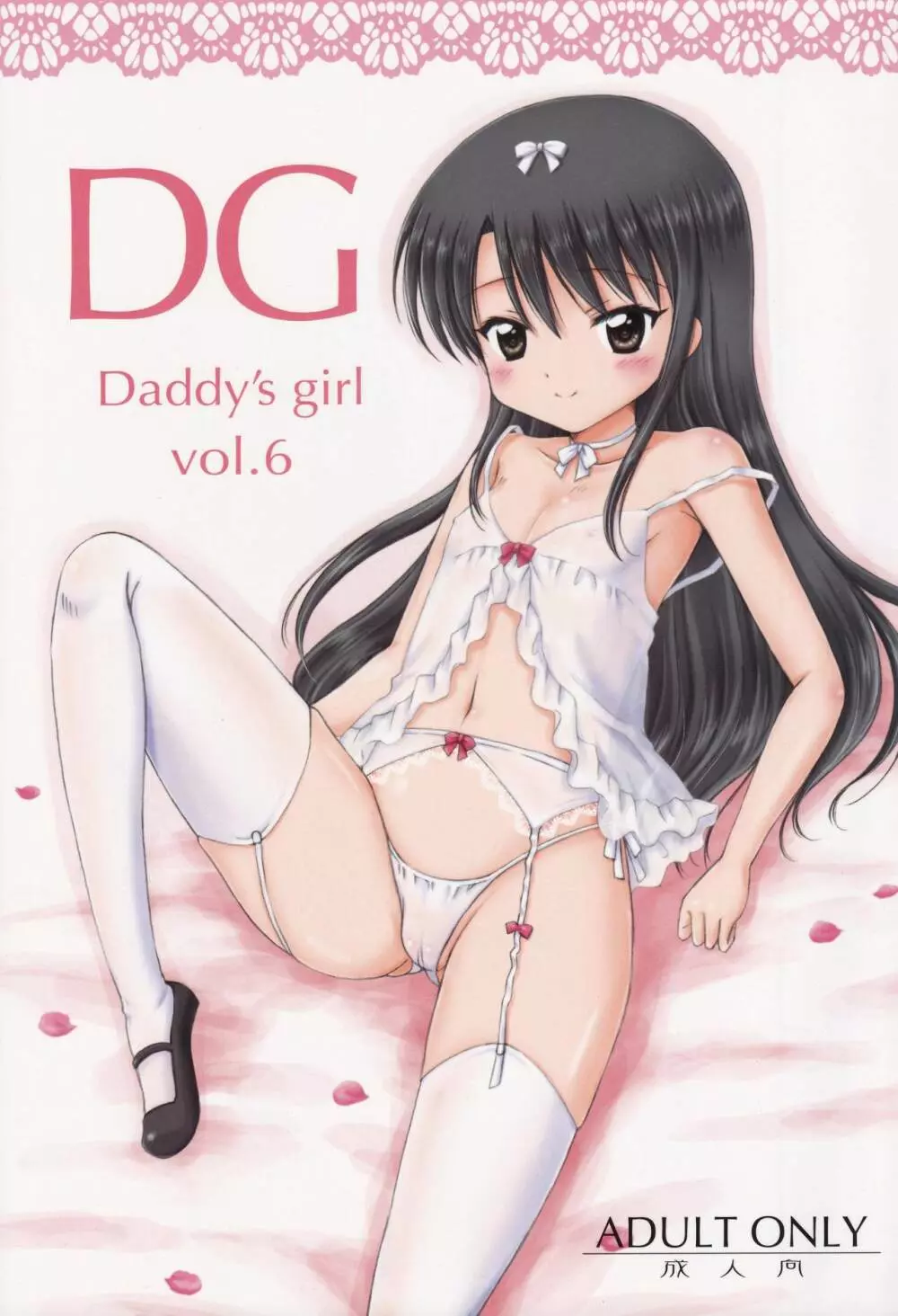 DG - Daddy’s Girl Vol.6 Page.1