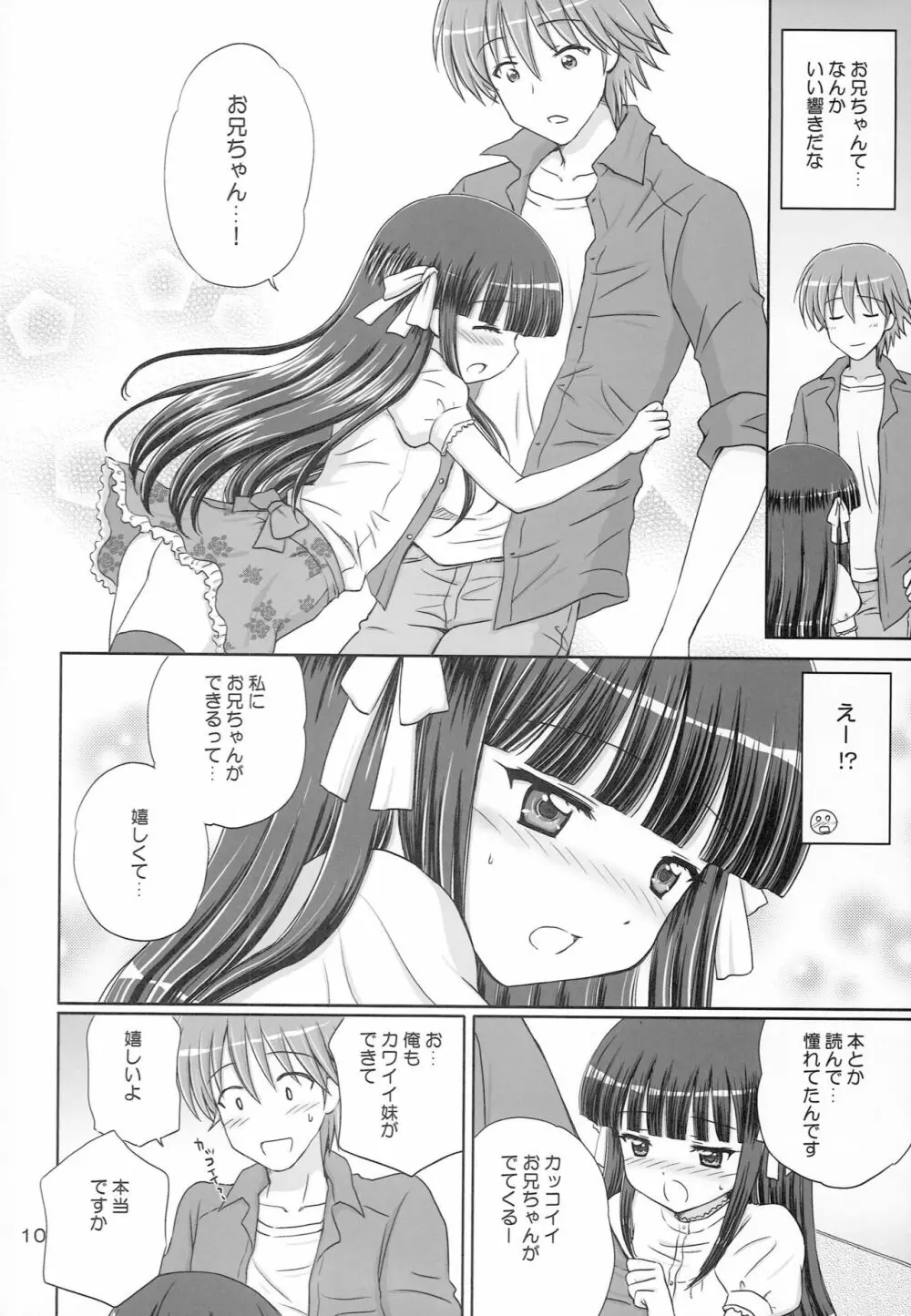 SWEET LITTLE SISTER Page.9