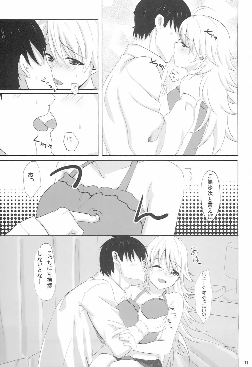 With your smile Page.10