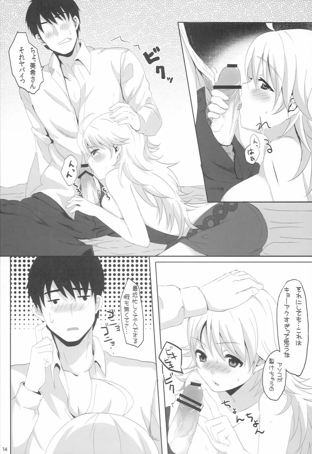 With your smile Page.13