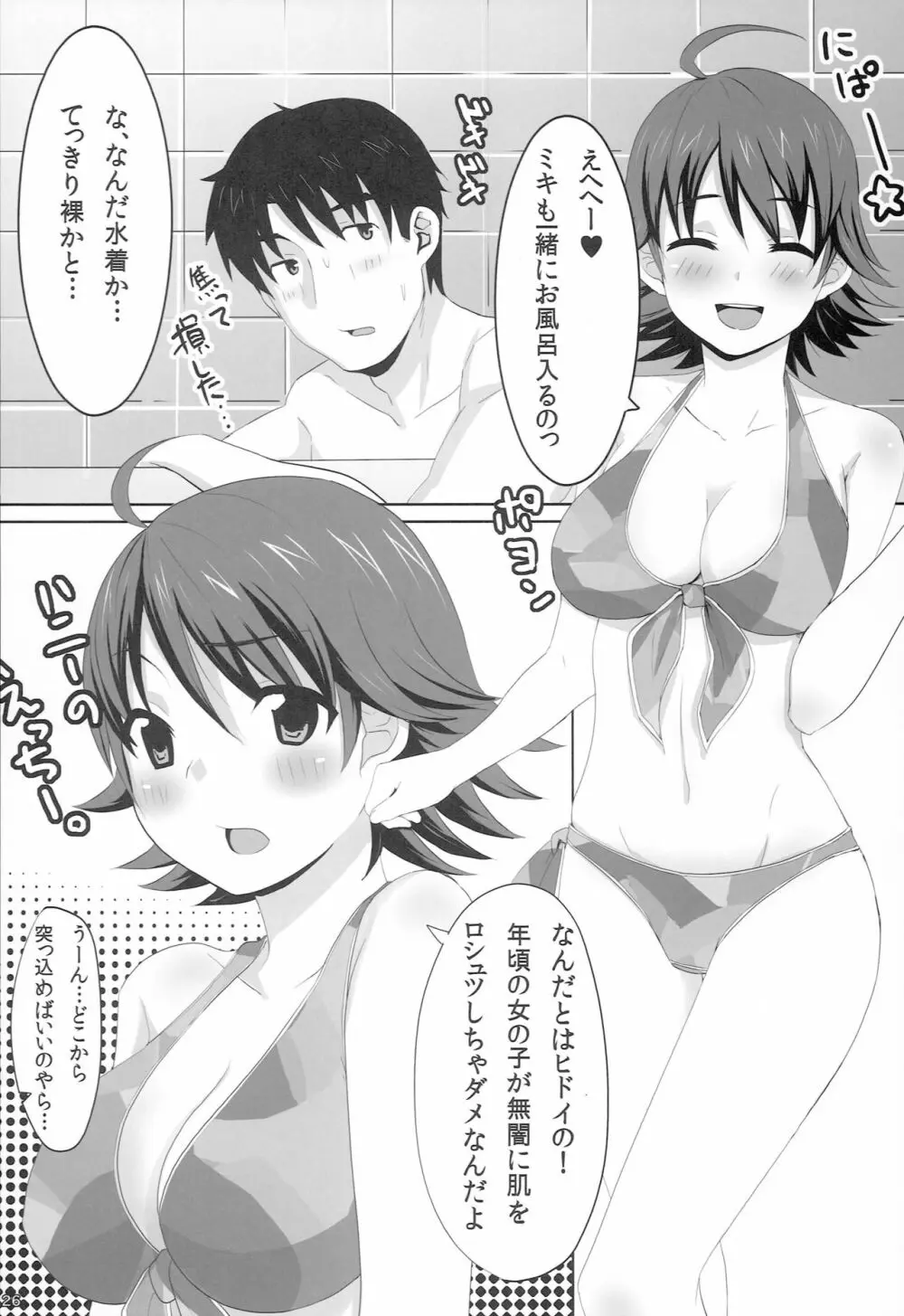 With your smile Page.25
