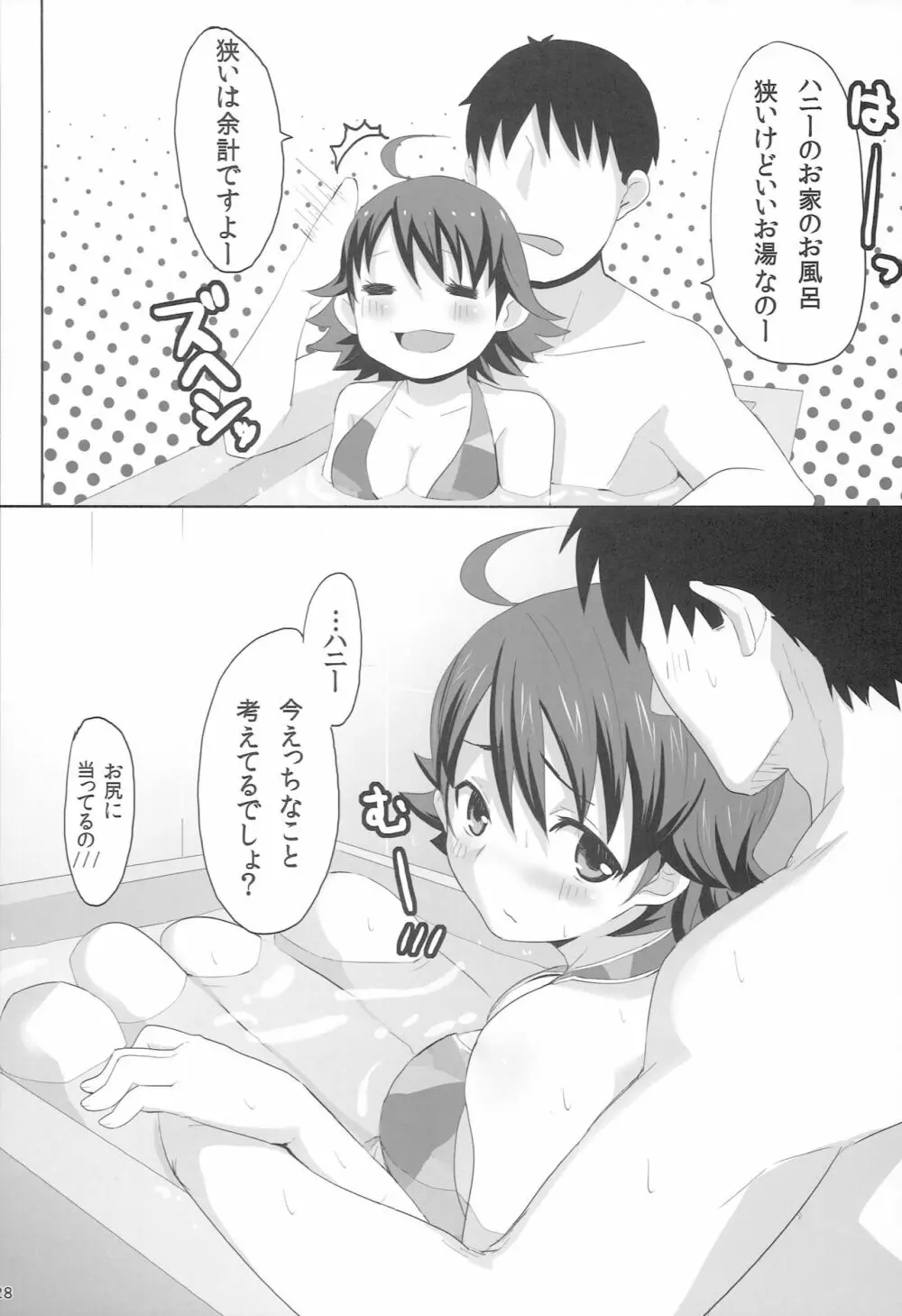 With your smile Page.27