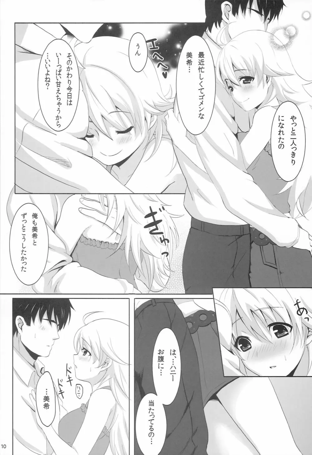 With your smile Page.9