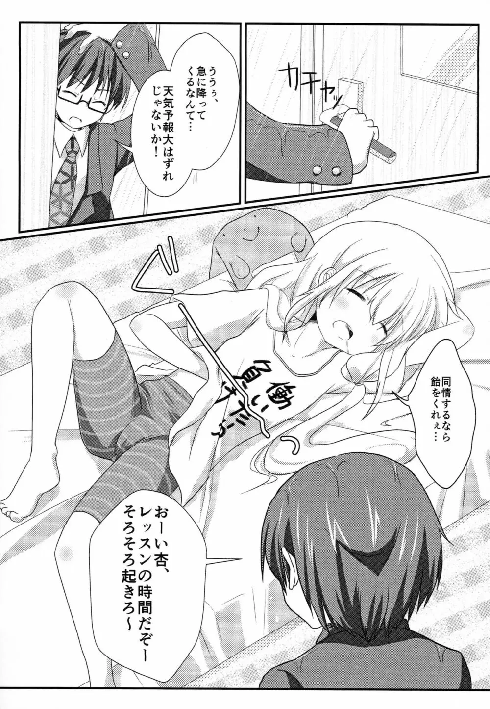 Happy Neet Days Page.4