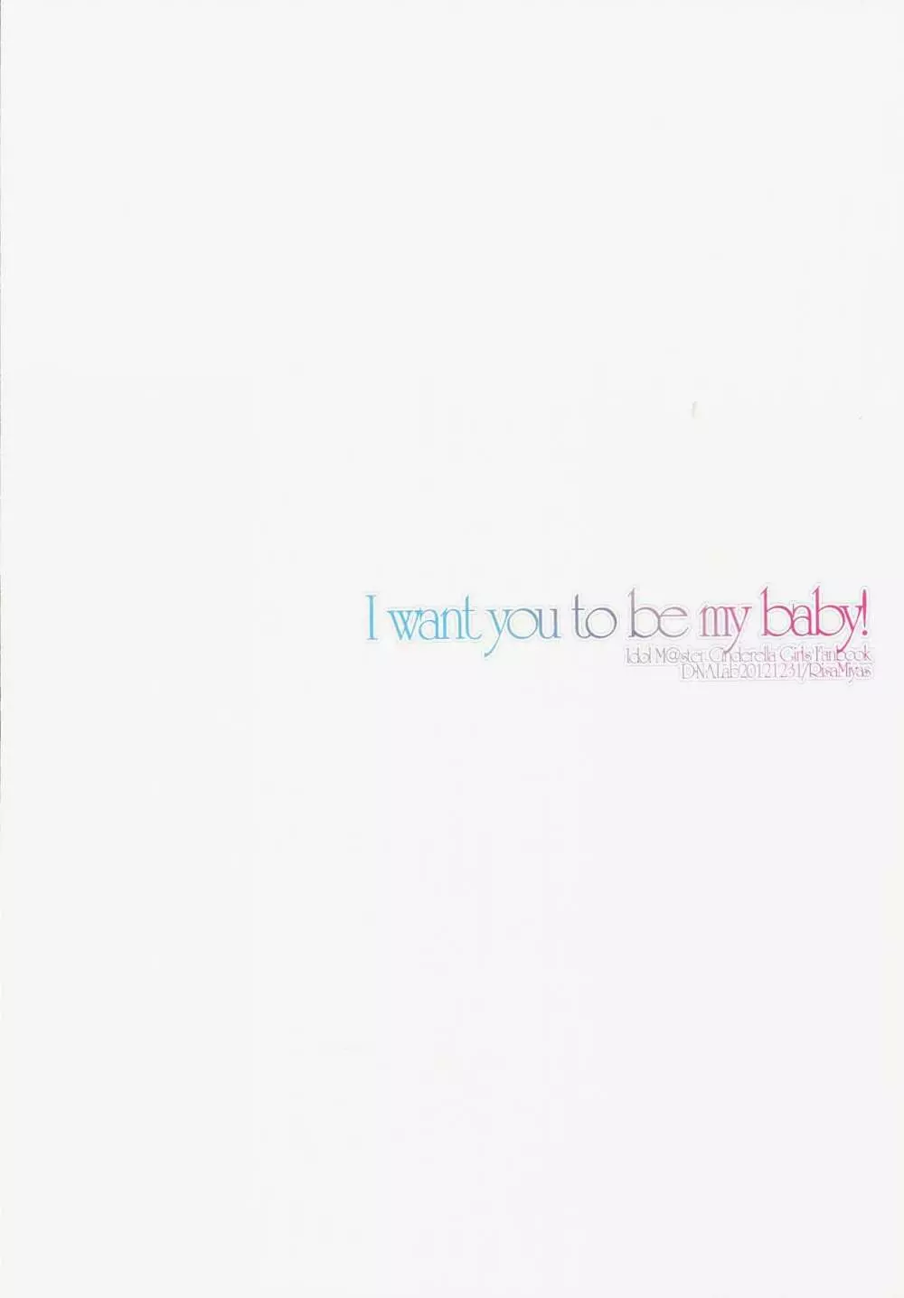 I want you to be my baby! Page.20