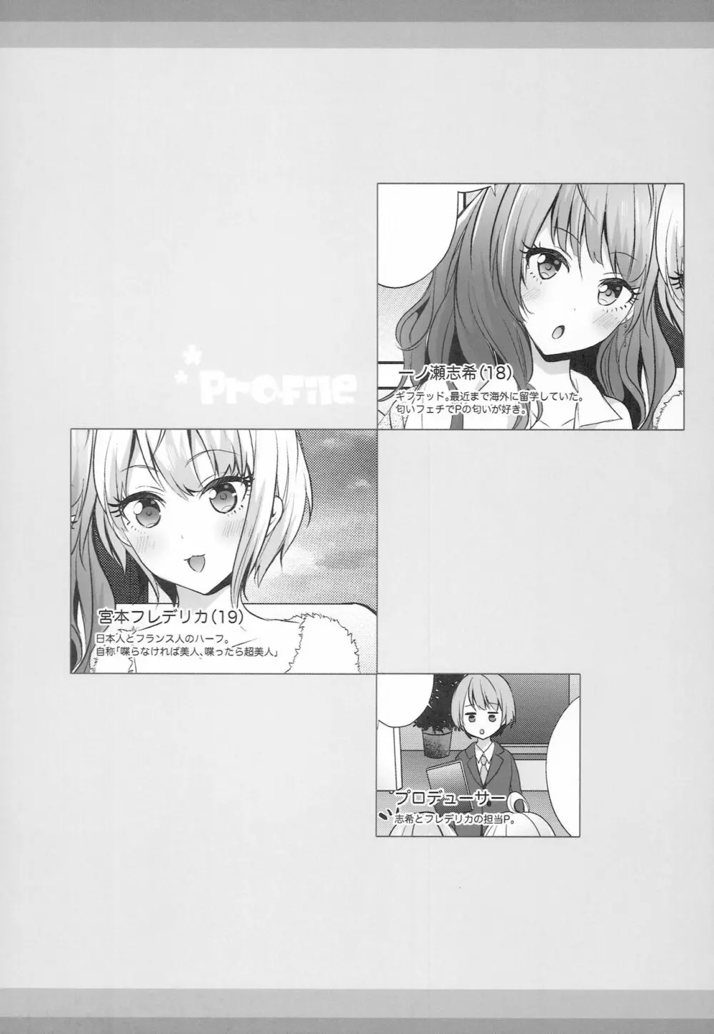 しきふれほりっく Page.3