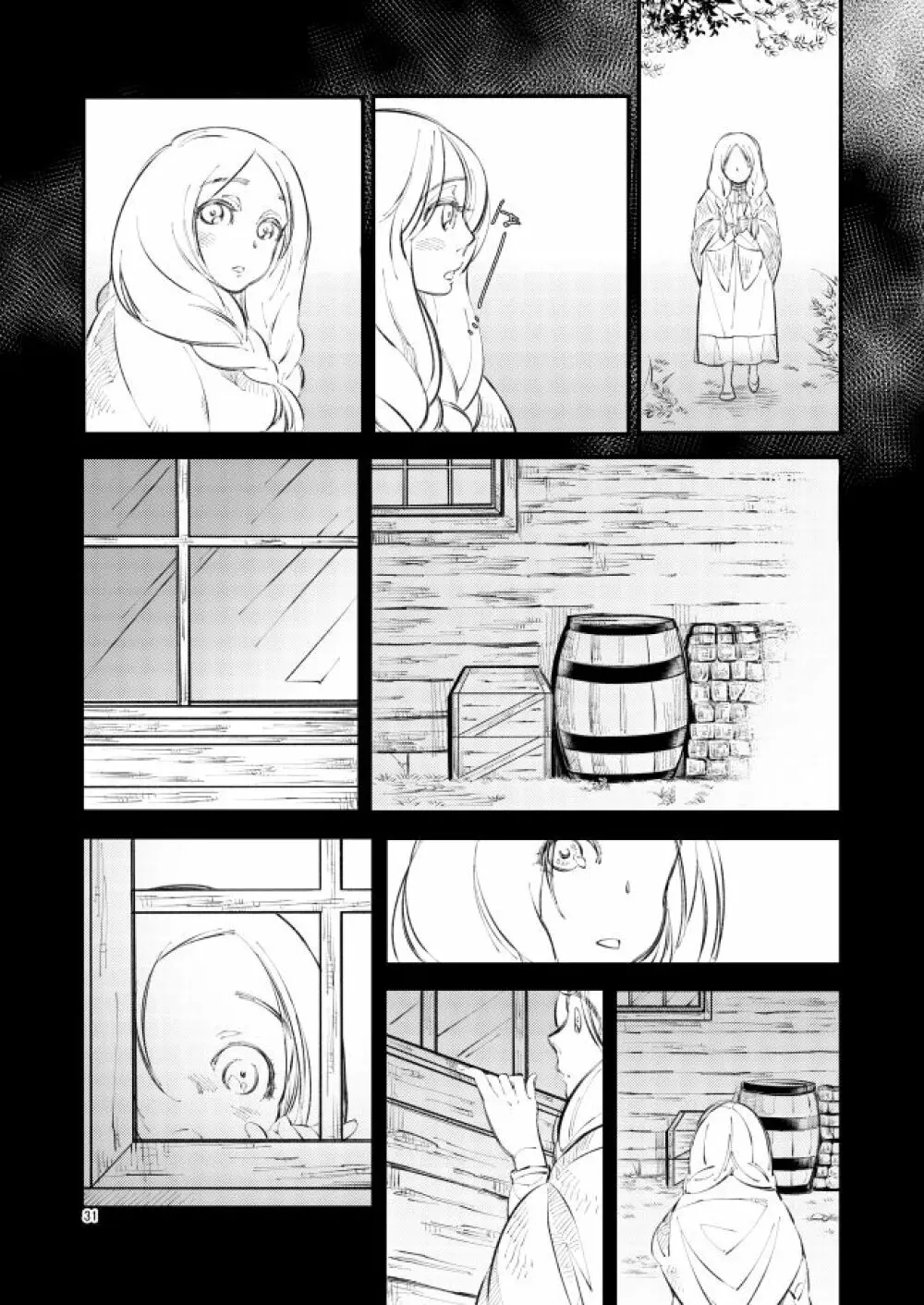 銀色トロイメライ Page.30