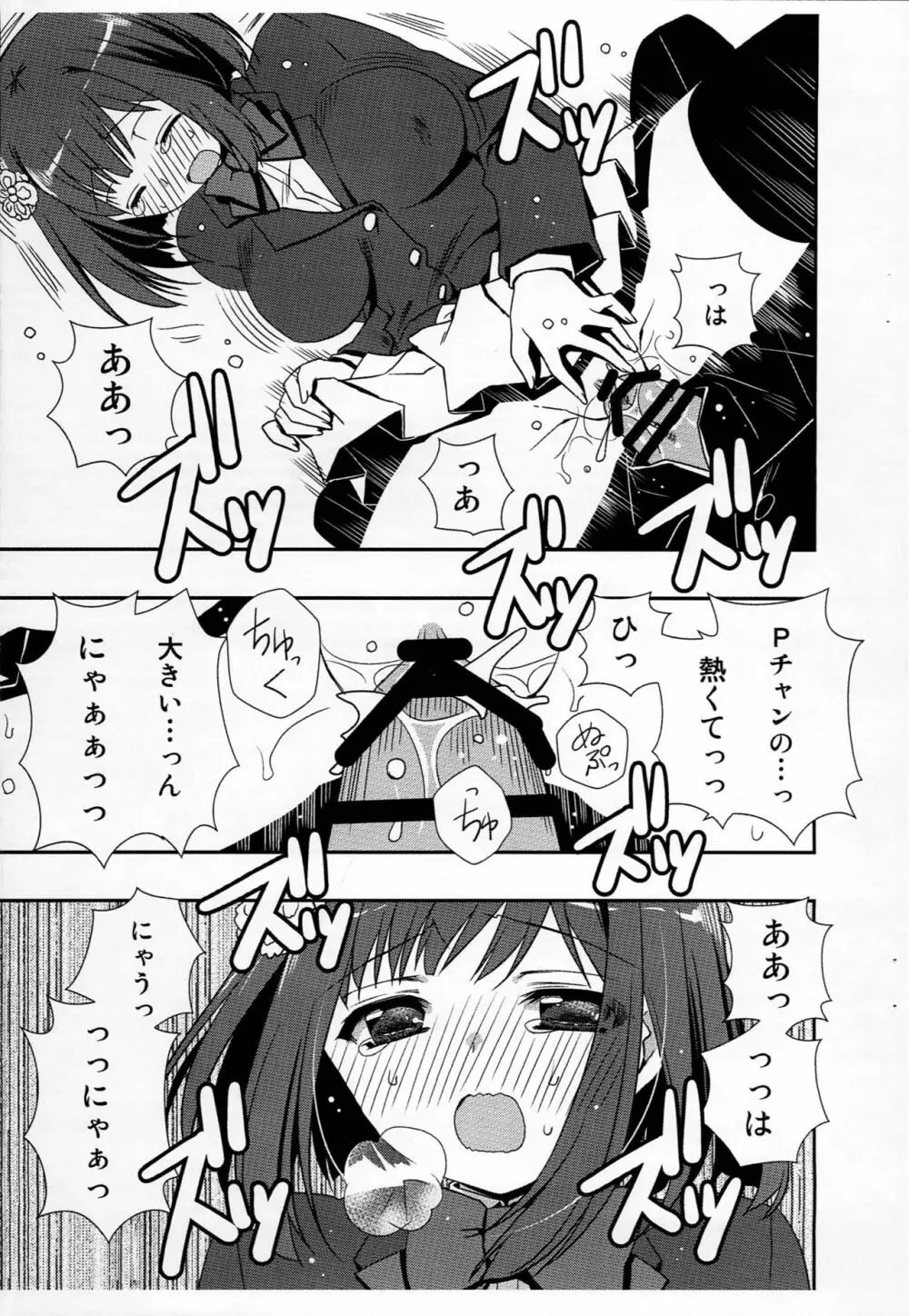 今はアイドルじゃなくて前川みくだから! Page.6