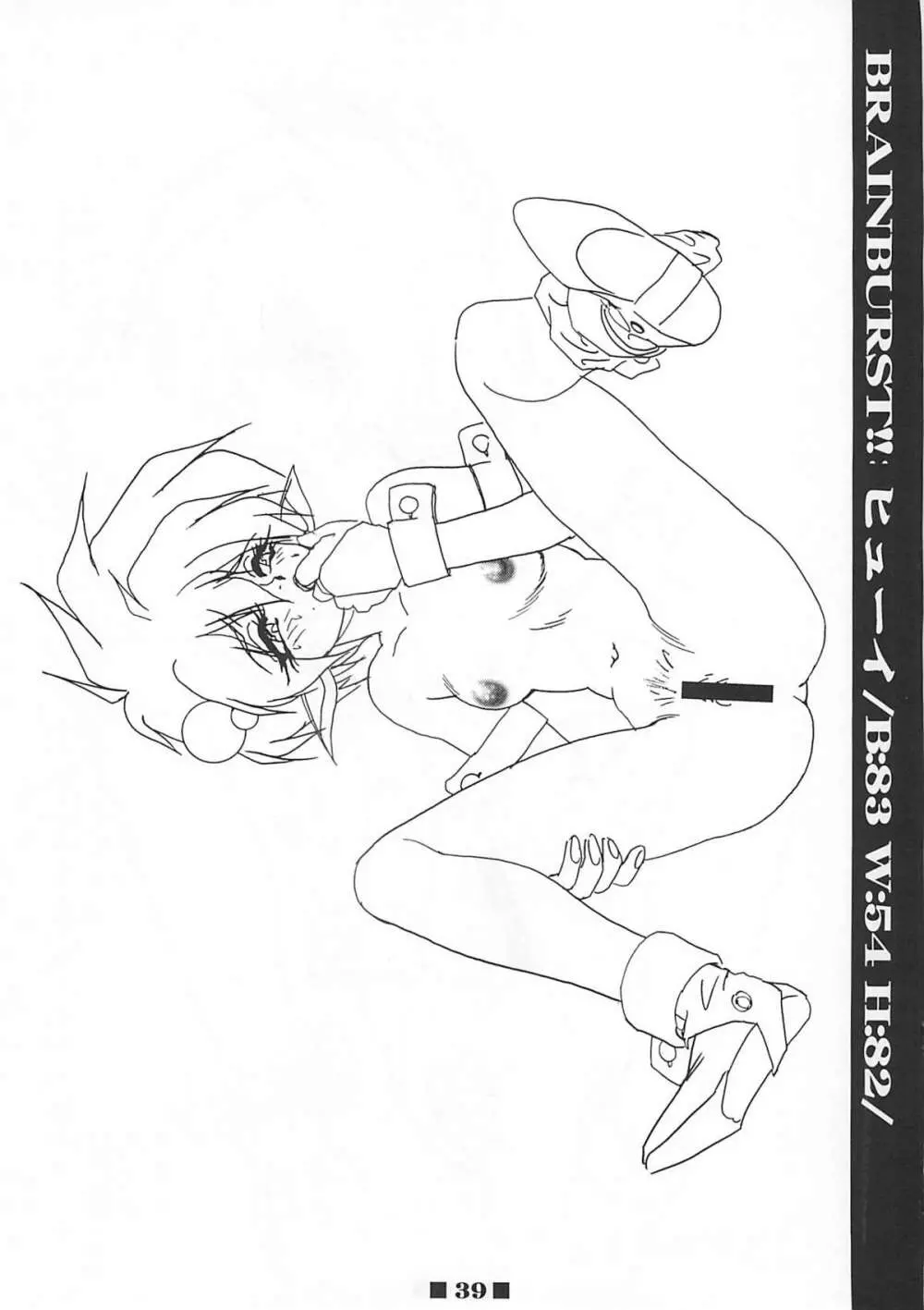 (C58) [HQ's (梶山弘)] RB WORKS (1) GENM & BRAINBURST!! 淫獣幻夢原画集 (淫獣幻夢) Page.38