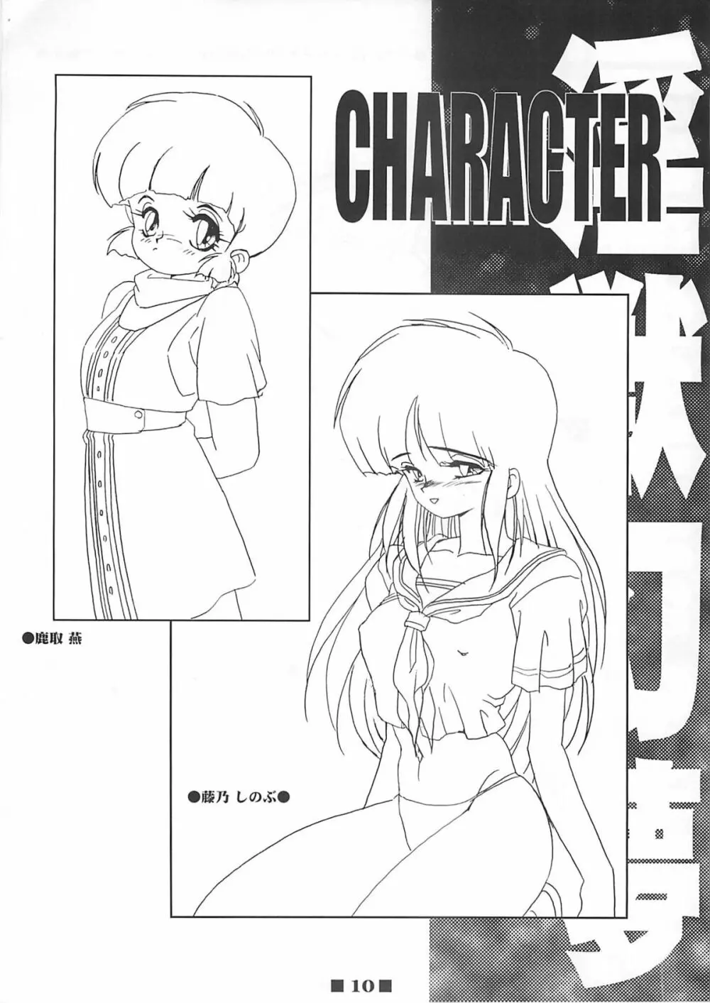 (C58) [HQ's (梶山弘)] RB WORKS (1) GENM & BRAINBURST!! 淫獣幻夢原画集 (淫獣幻夢) Page.9