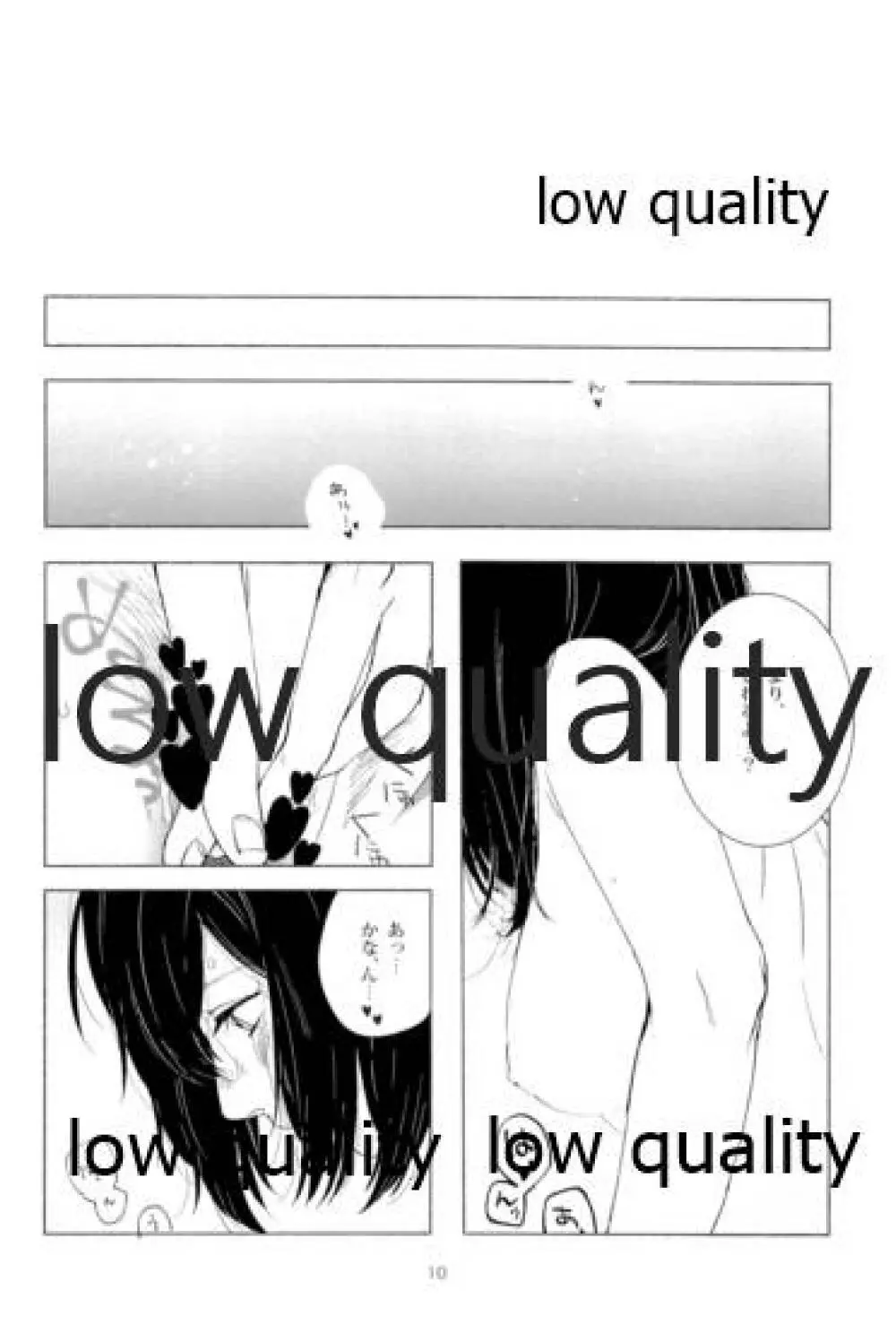 Sexy SIDE Cute SIDE Page.9