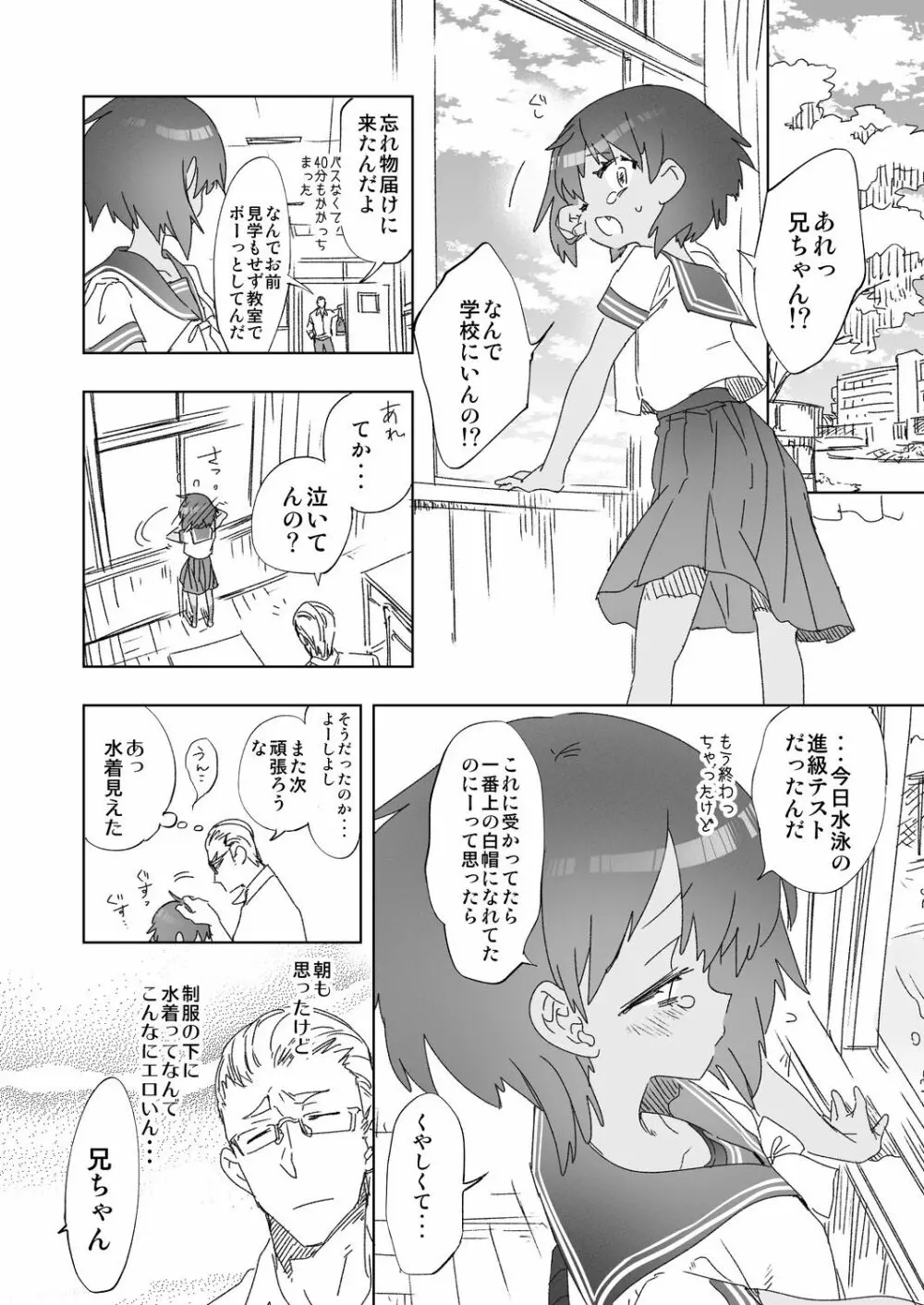 2泊3日の花嫁 day2 Page.14