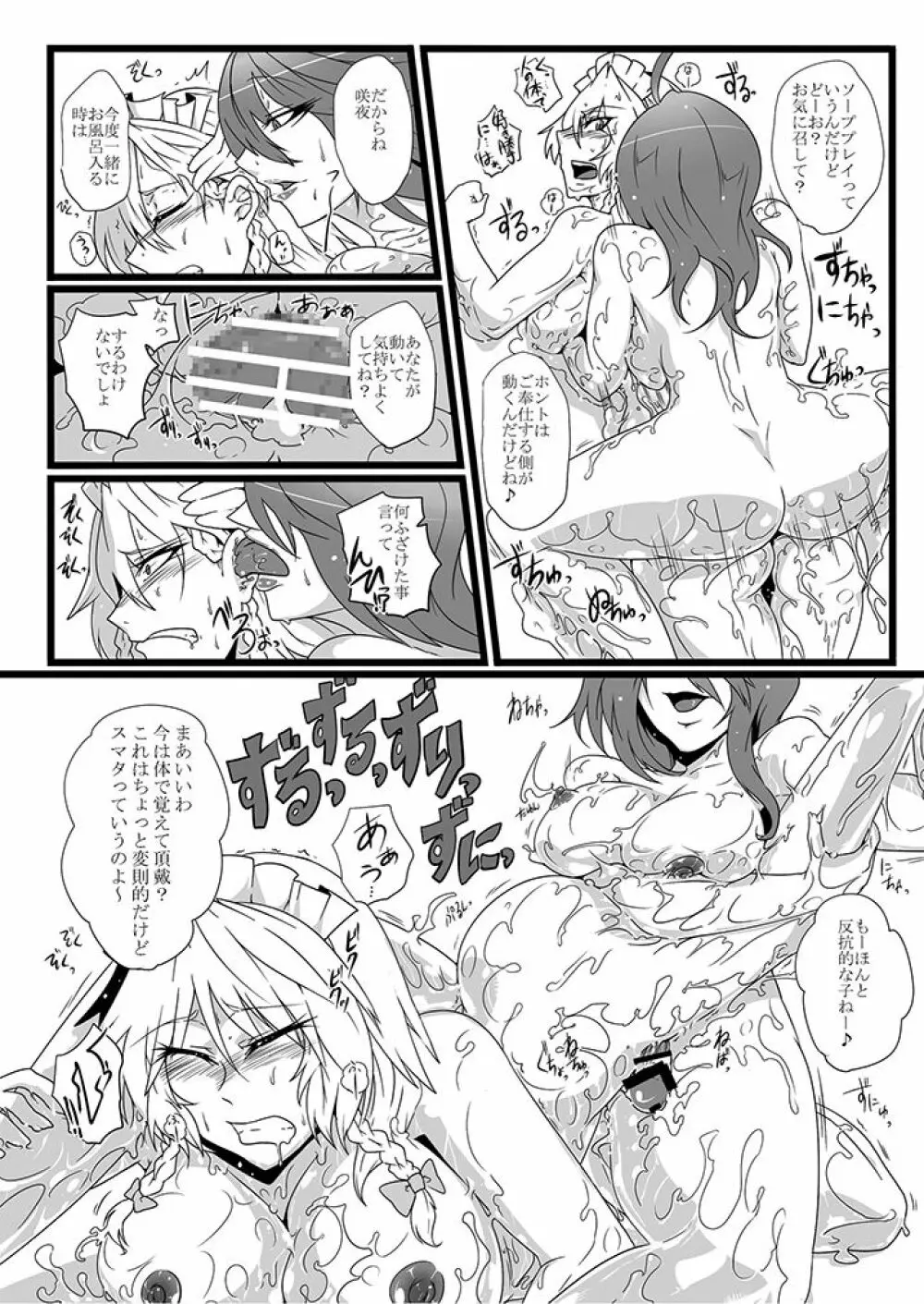 SAKUYA MAID in HEAVEN/ALL IN 1 Page.160