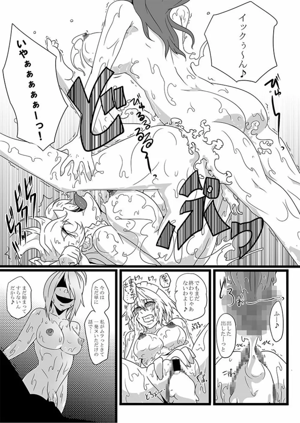 SAKUYA MAID in HEAVEN/ALL IN 1 Page.163